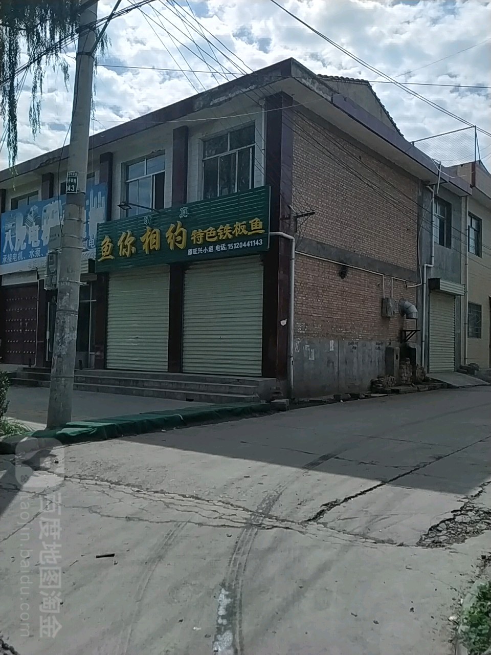 鱼你相约(东湖路店)