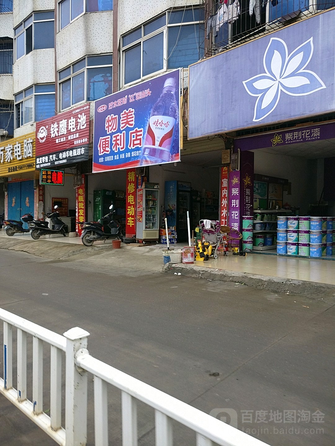 物美便利店(同正大道店)