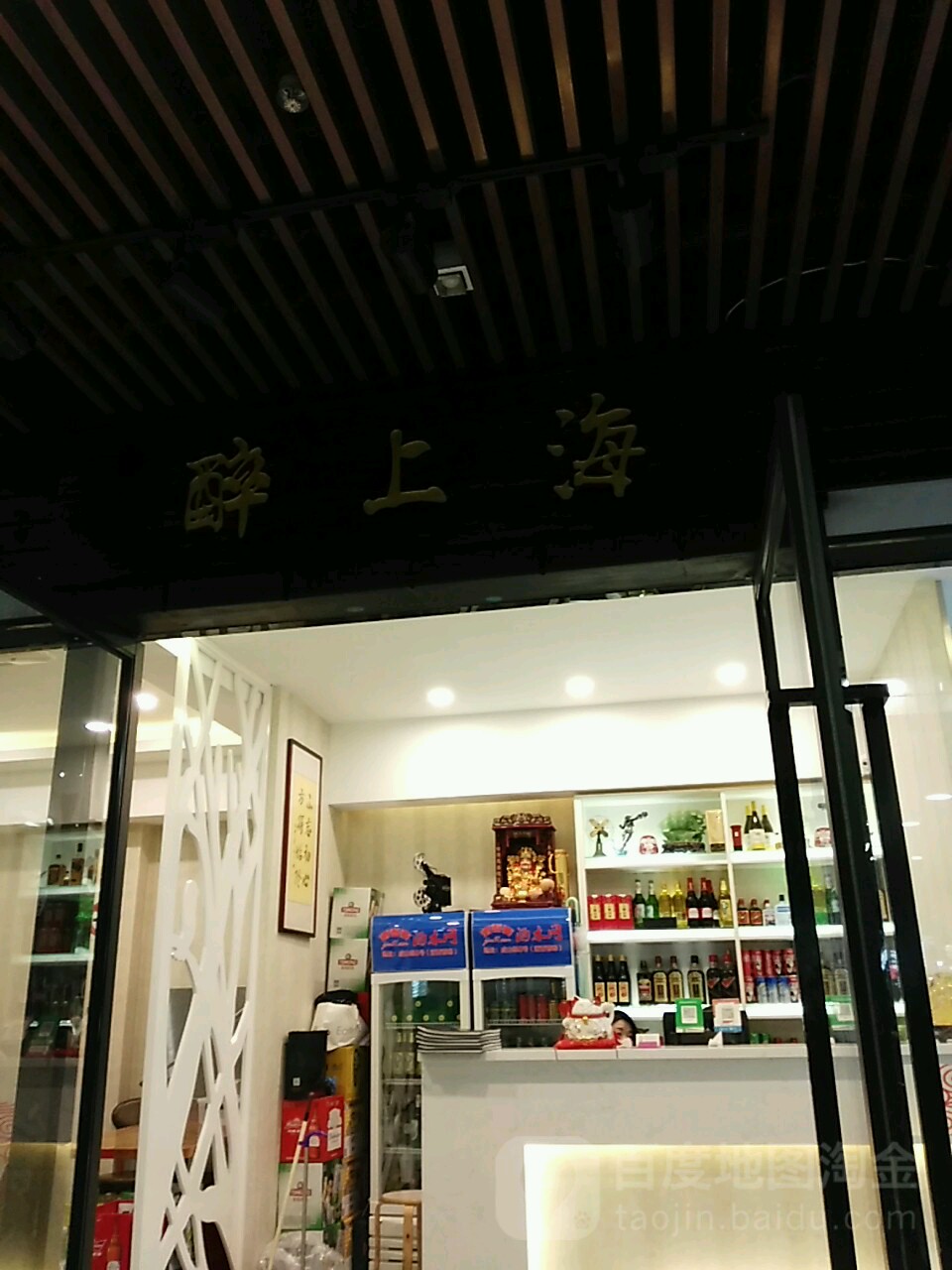 917本帮馆(世博源店)
