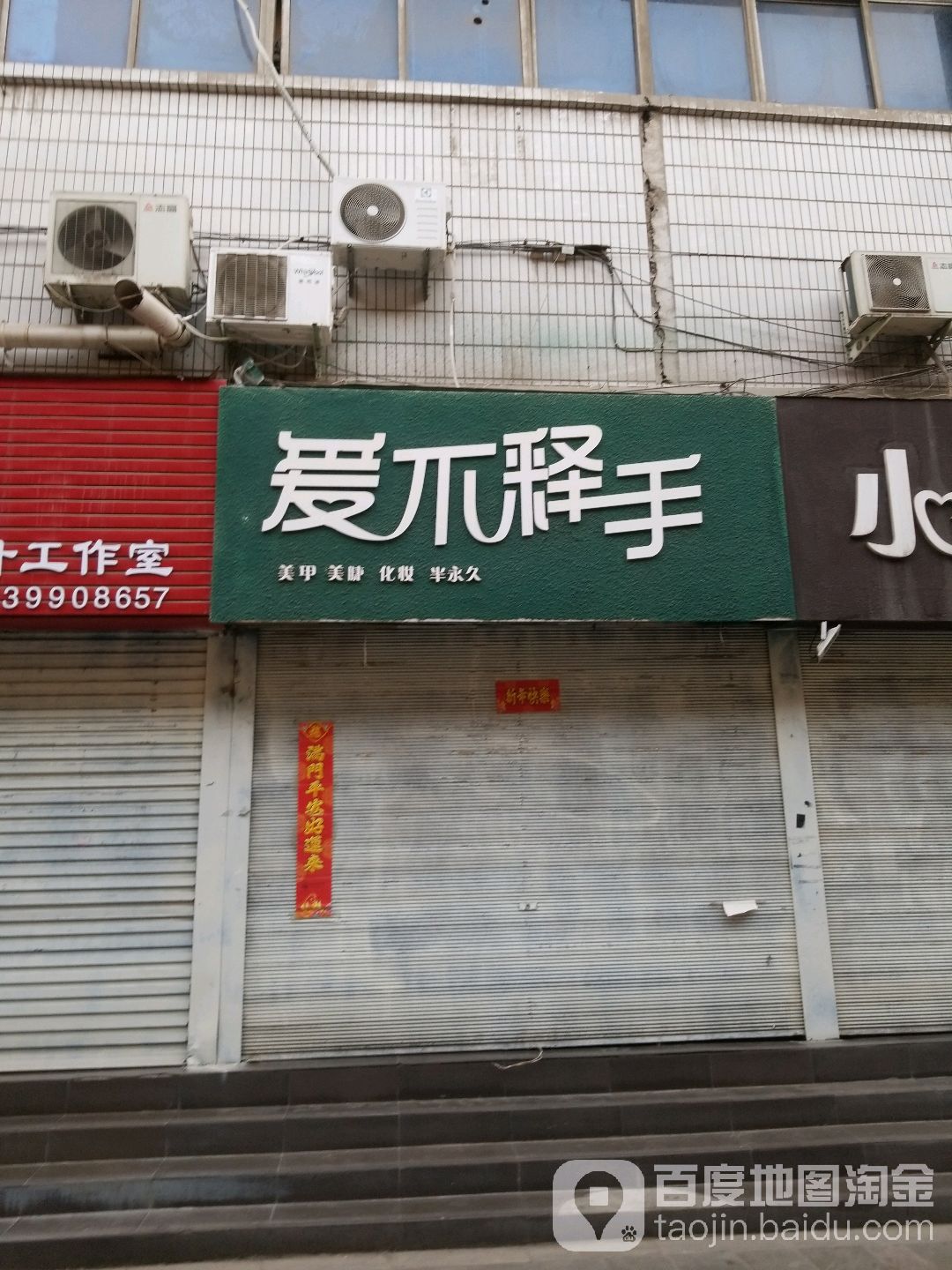 爱不释手专业减肥管(明少大厦店)