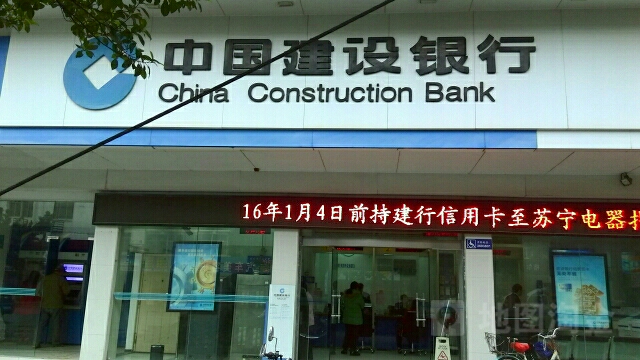 中国建设银行(莆田江口支行)