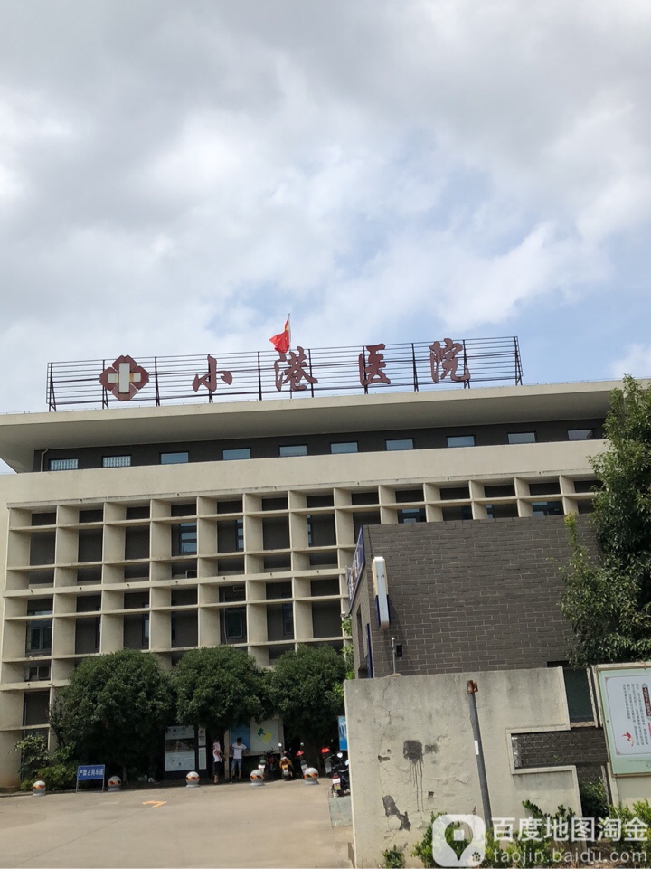 北仑区第三人民医院