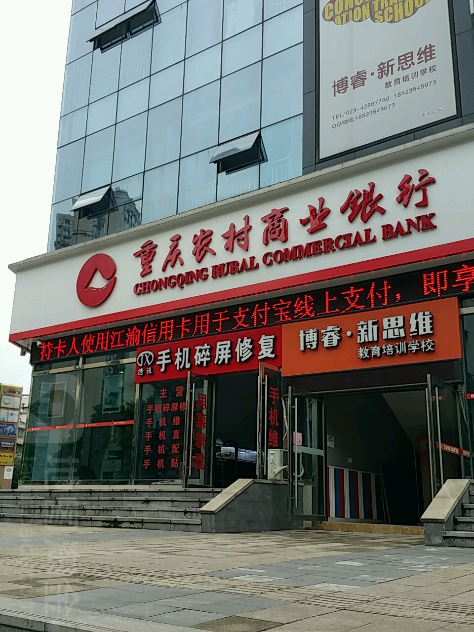 博睿新思维教育培训学校