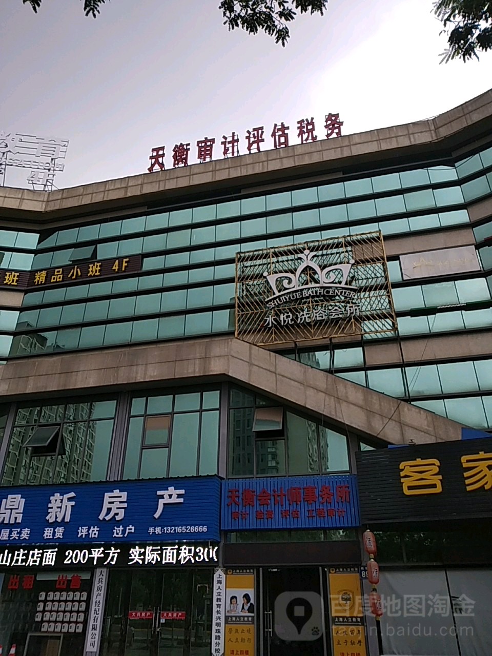 水悦洗浴会所