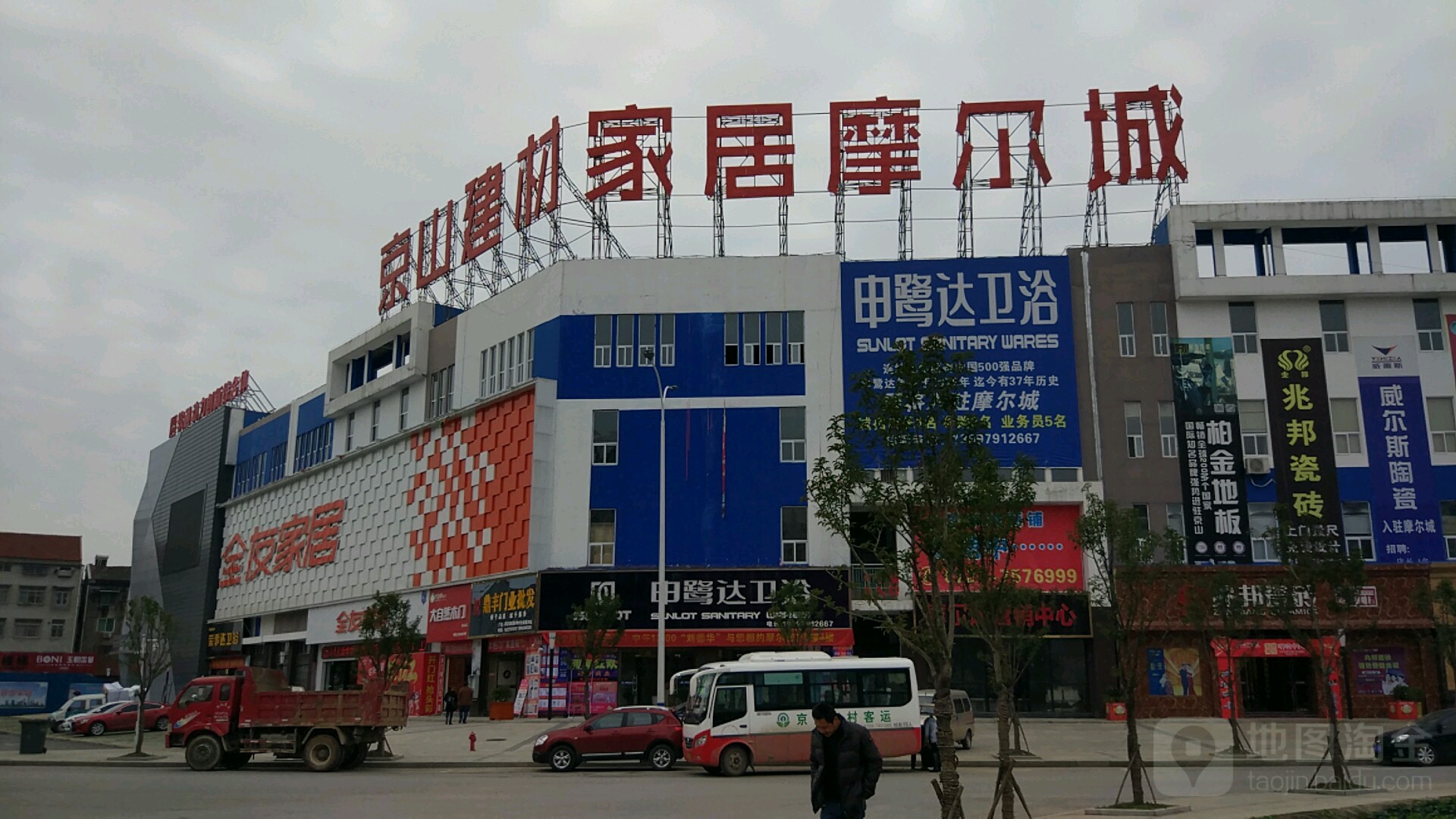 京山建材家居摩尔城呼