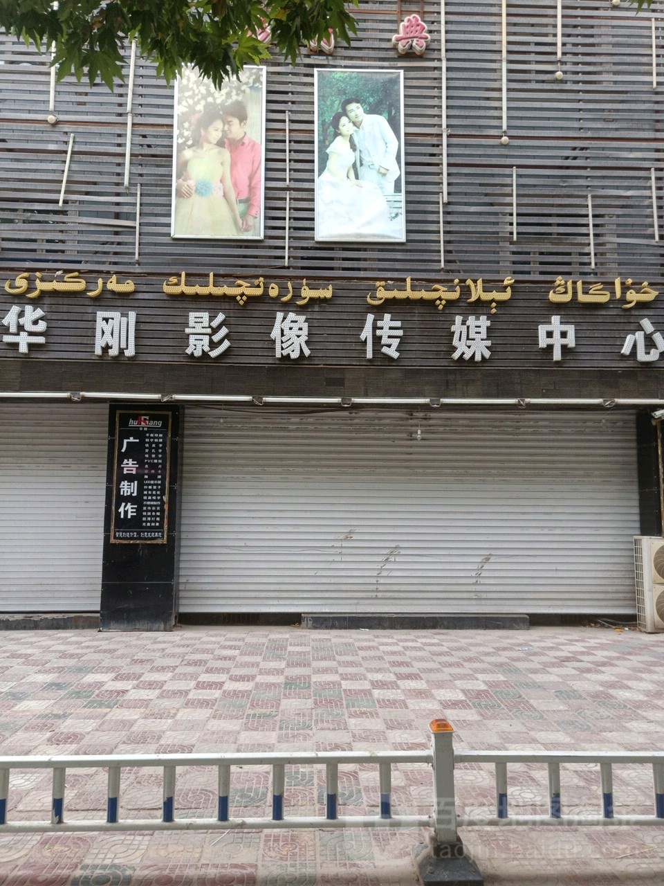 华刚影像传媒是心