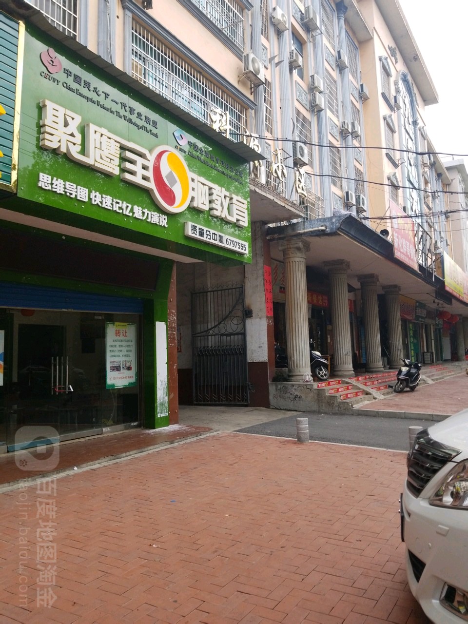 聚鹰全脑教育