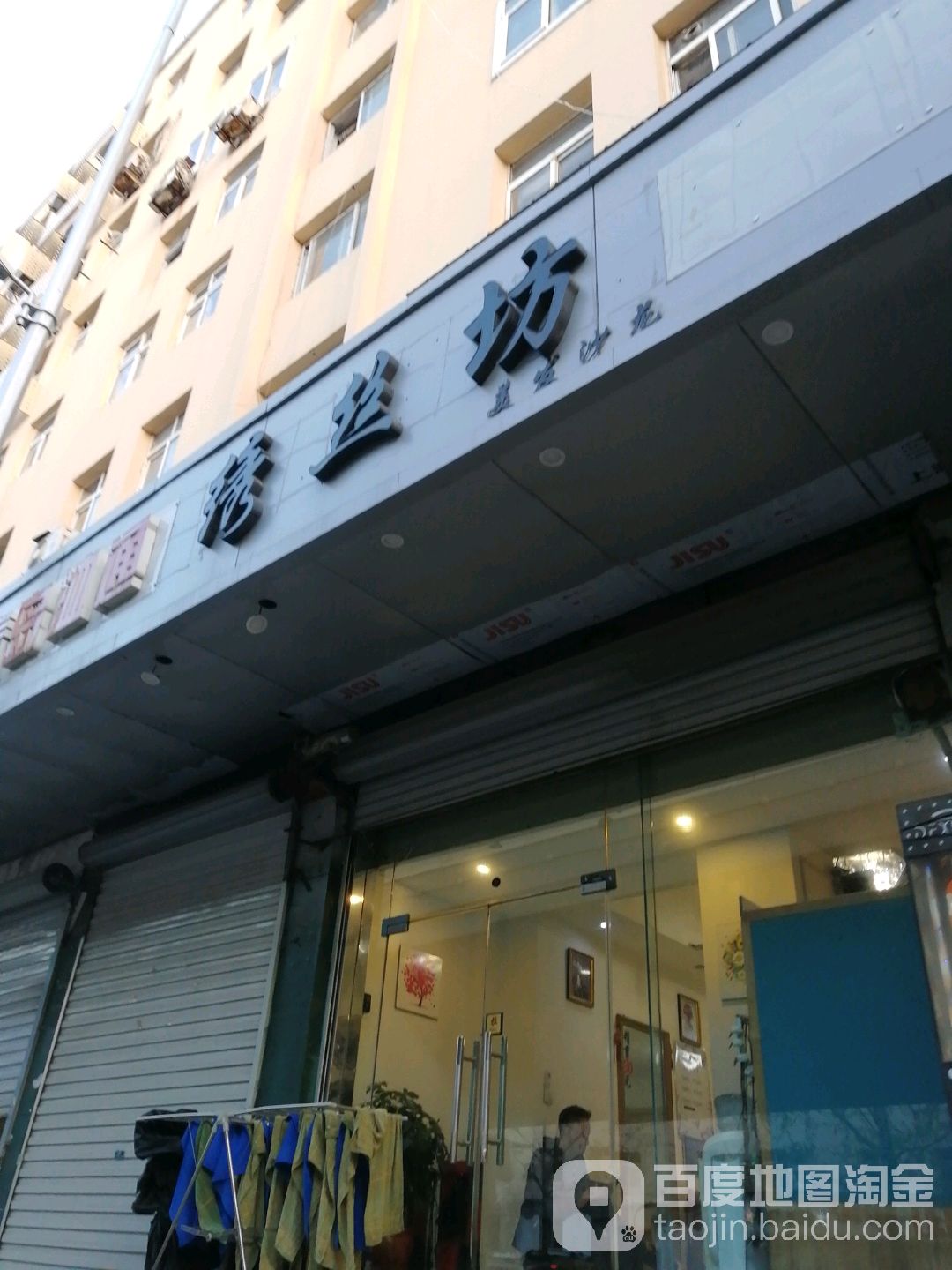 秀丝坊