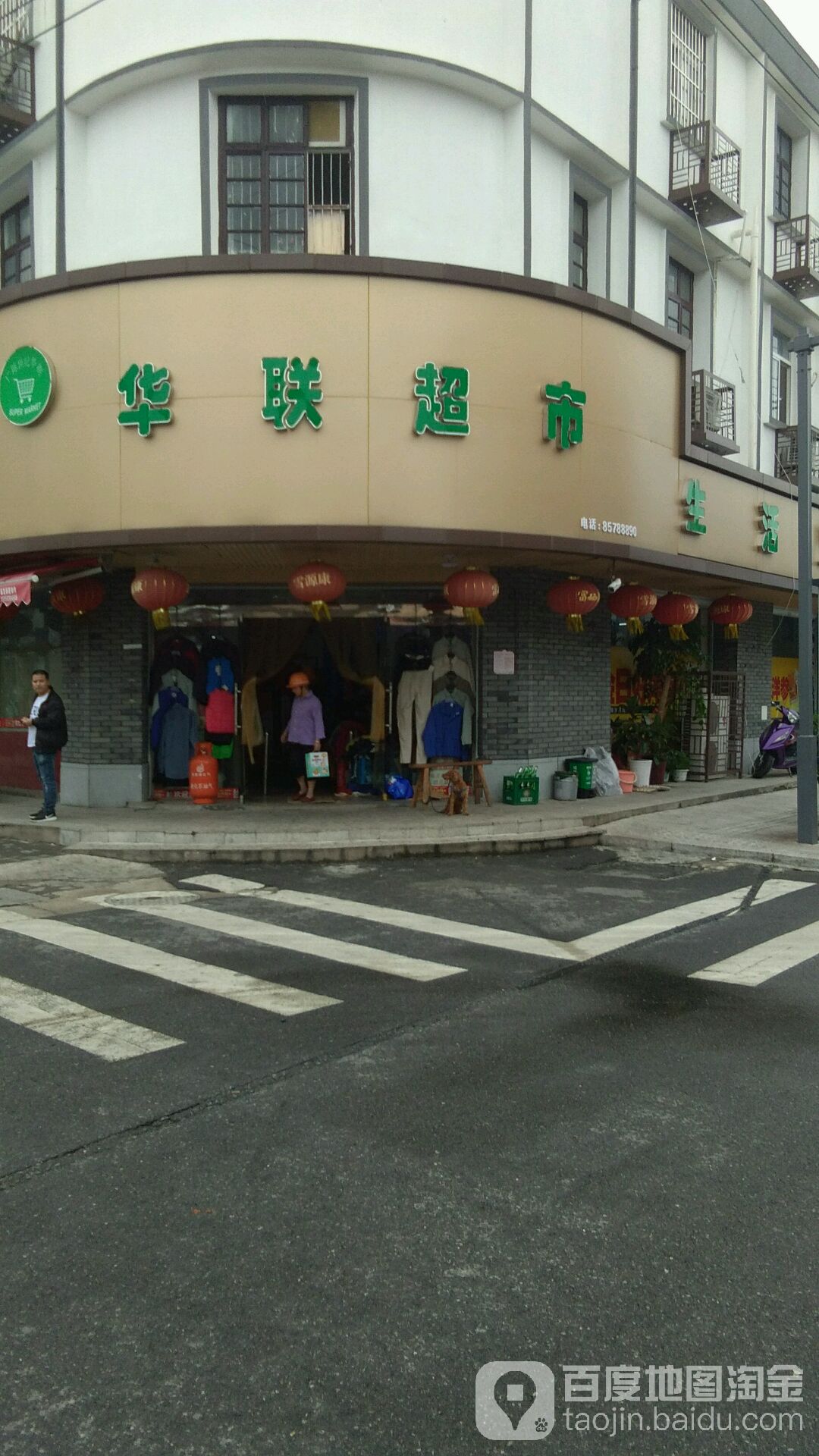 华联大超市(振广西路店)