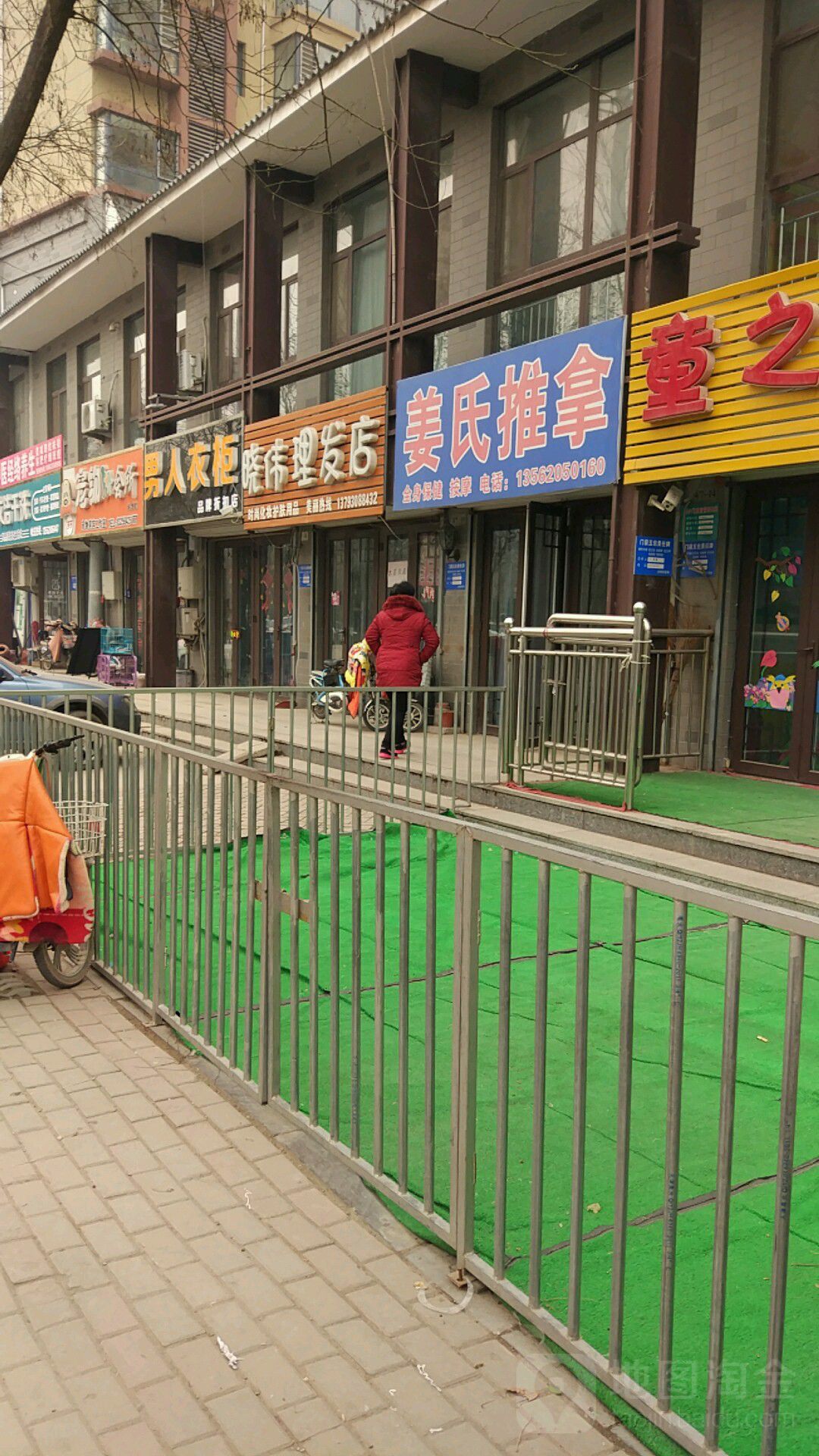 姜氏保险按摩(湖南路店)