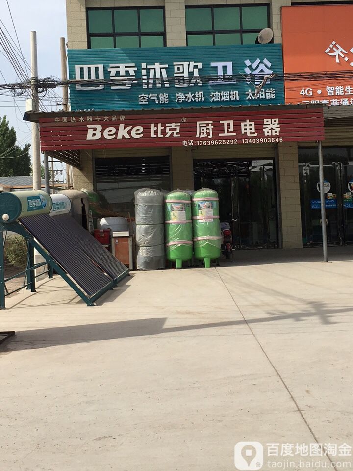 四季沐歌卫浴(云叶线店)