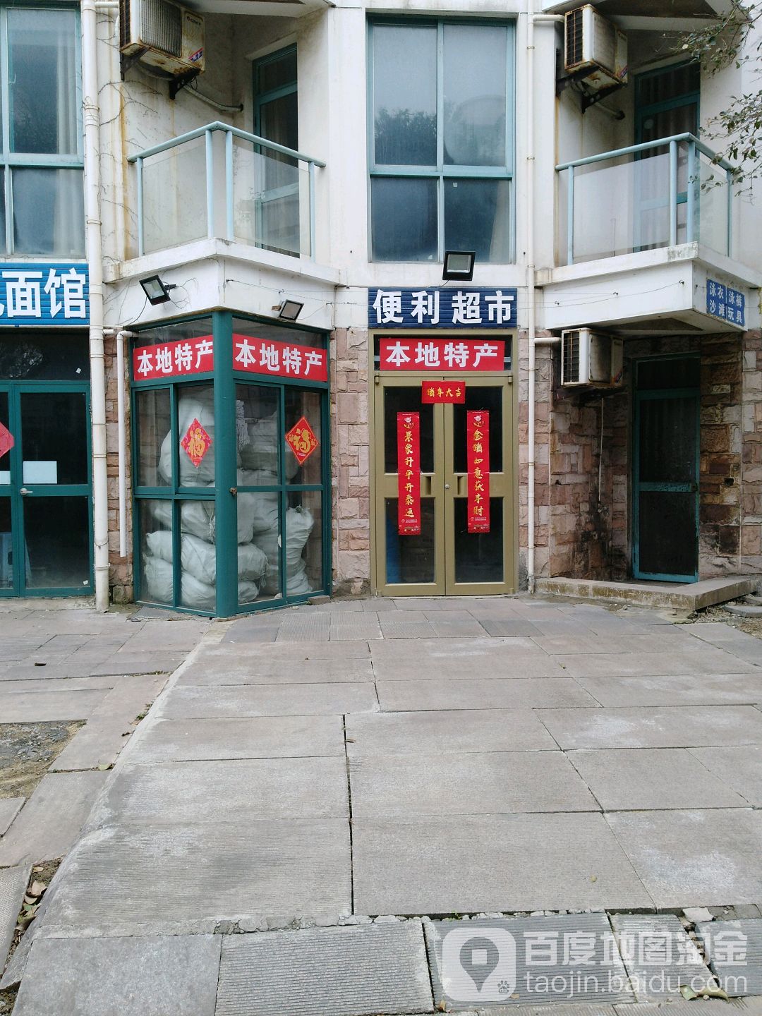 欣悦烟九点