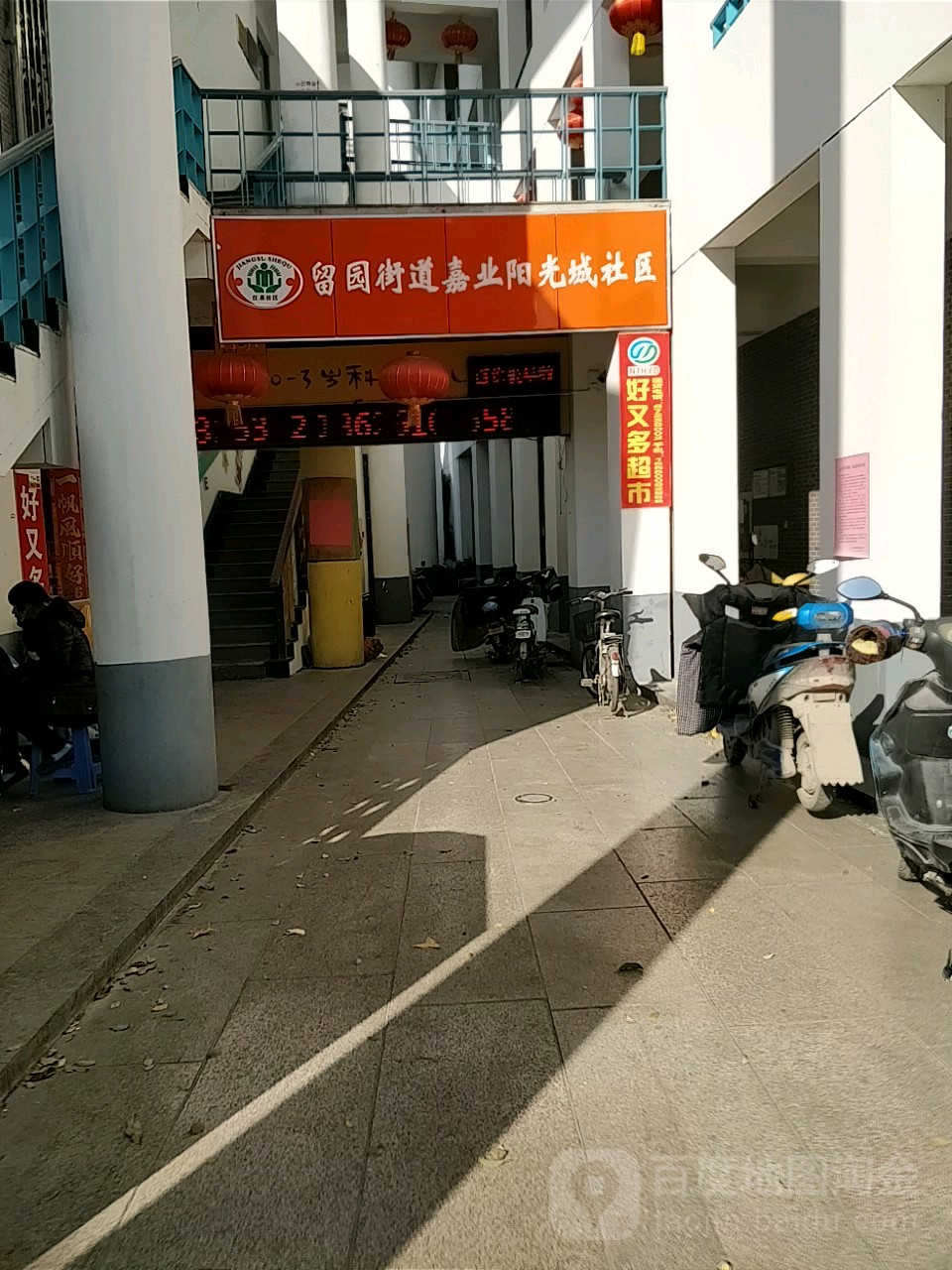 江苏省苏州市姑苏区