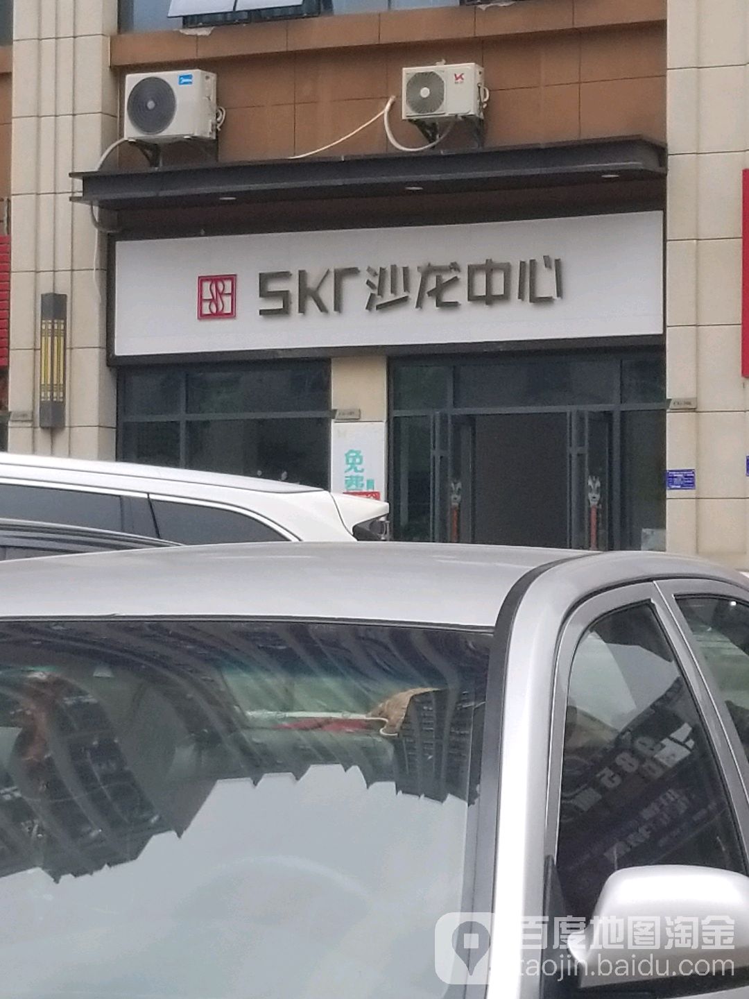 skr沙龙中心(万达华副店)