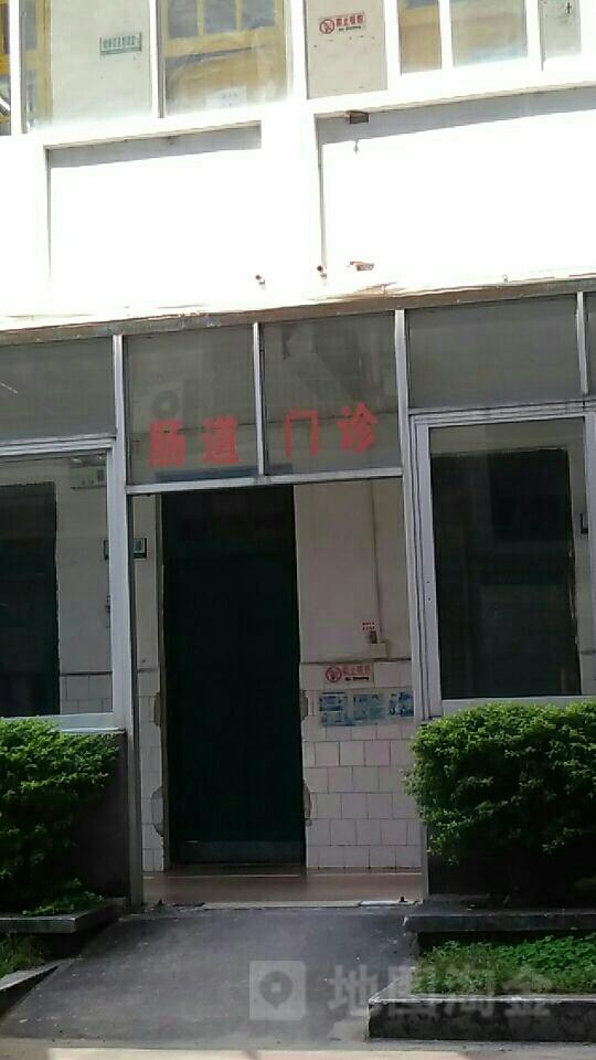 北海市妇幼保健院-肠道门诊