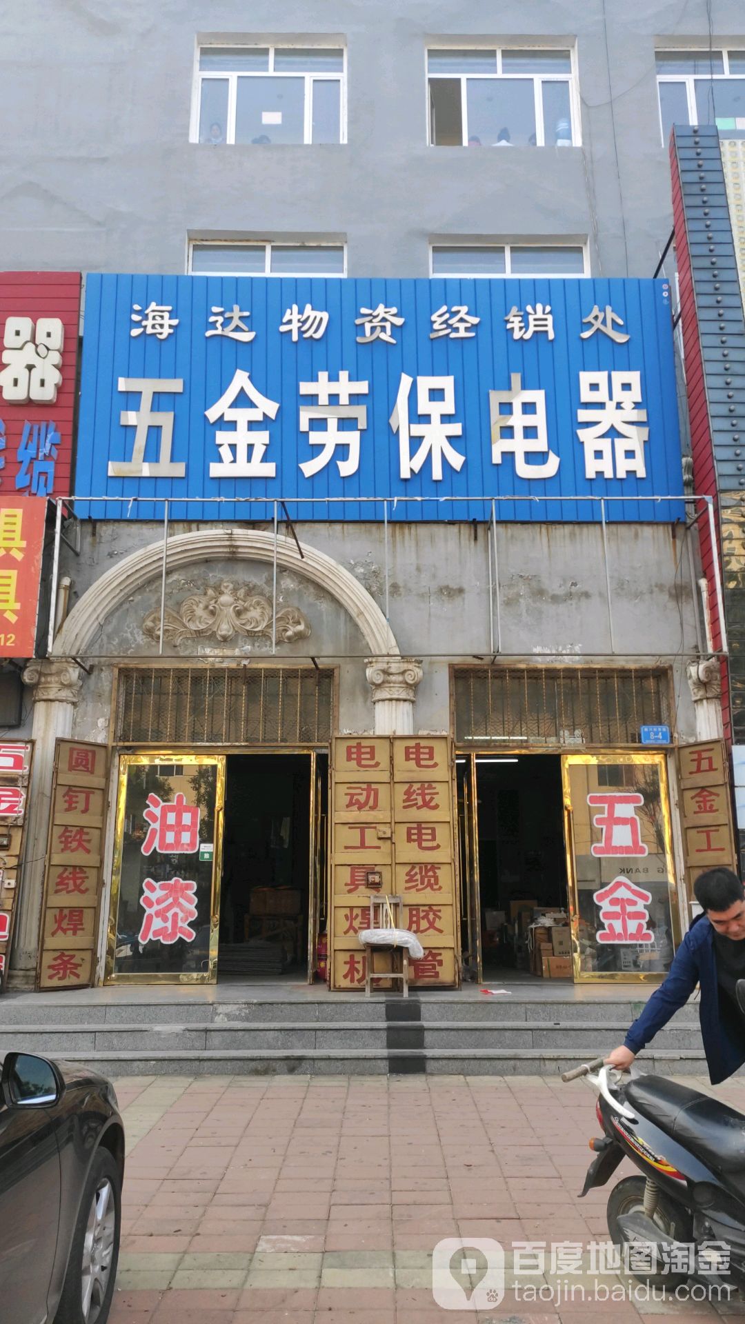 朝阳市北票市振兴街东段荟和小区西北侧约130米