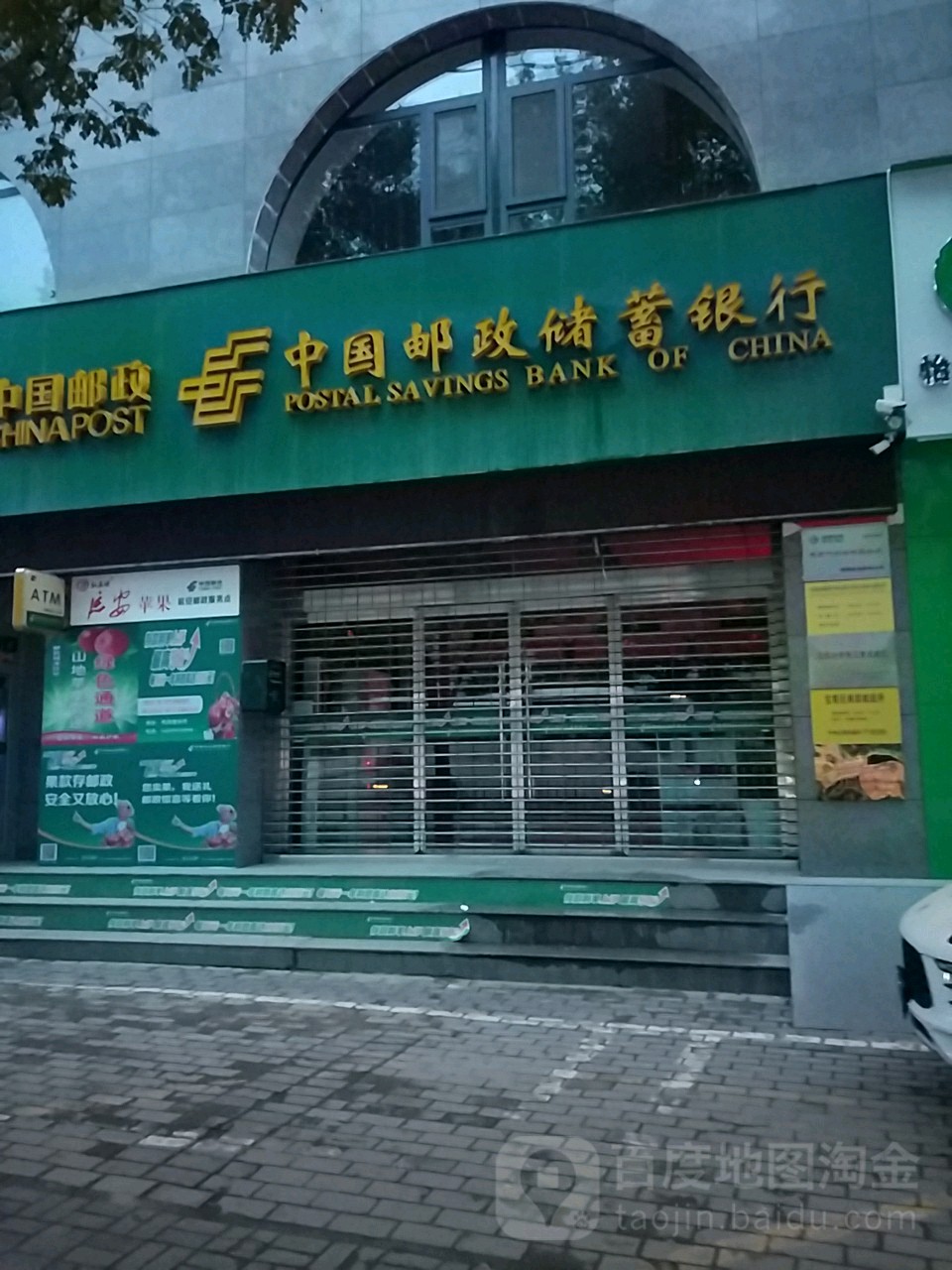 中国邮政储蓄银行(南滨大道邮政储蓄)