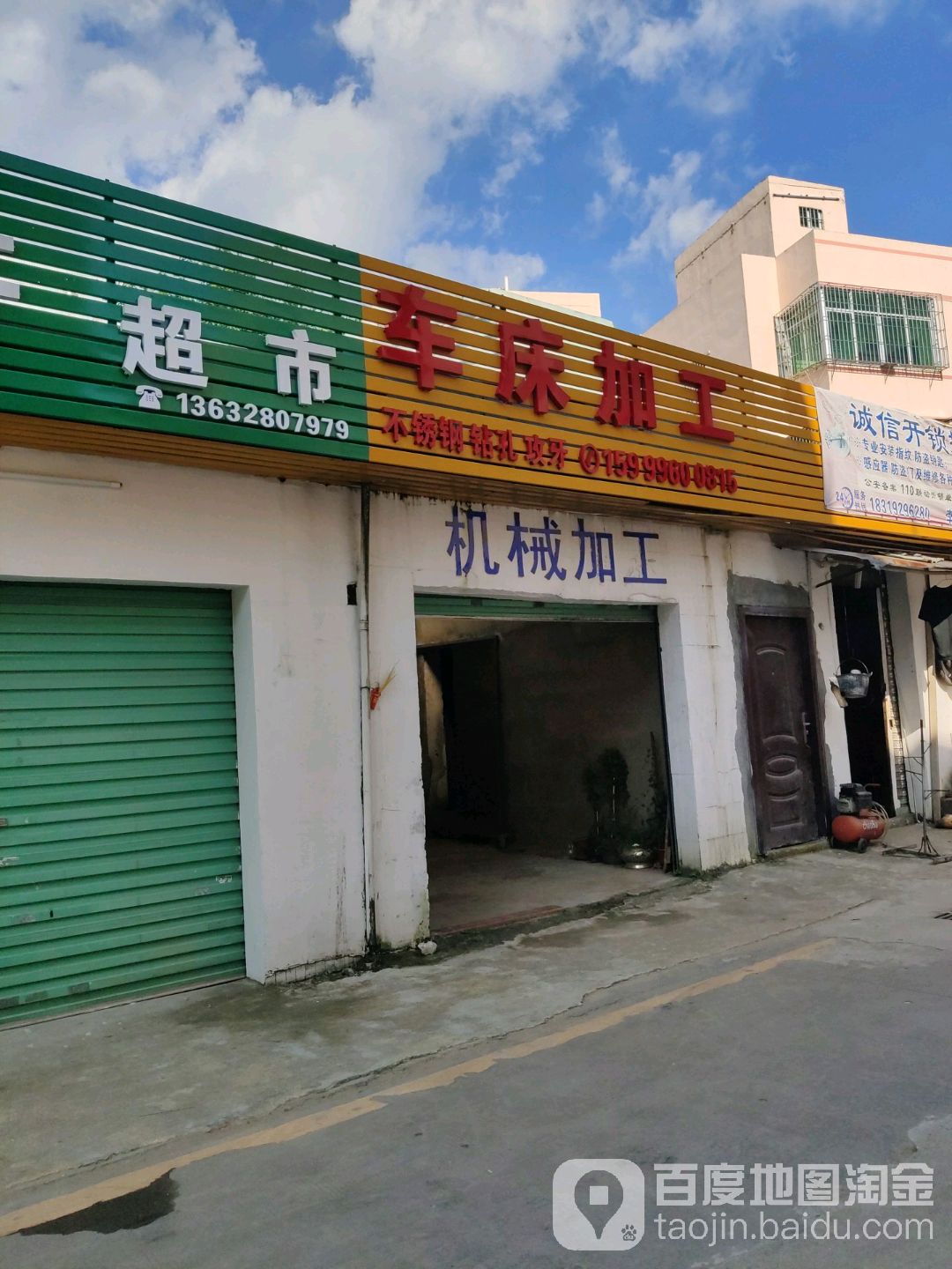 车床加工