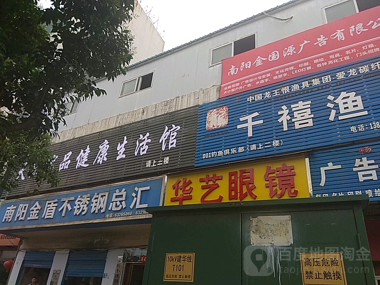 金盾(裕华商城店)