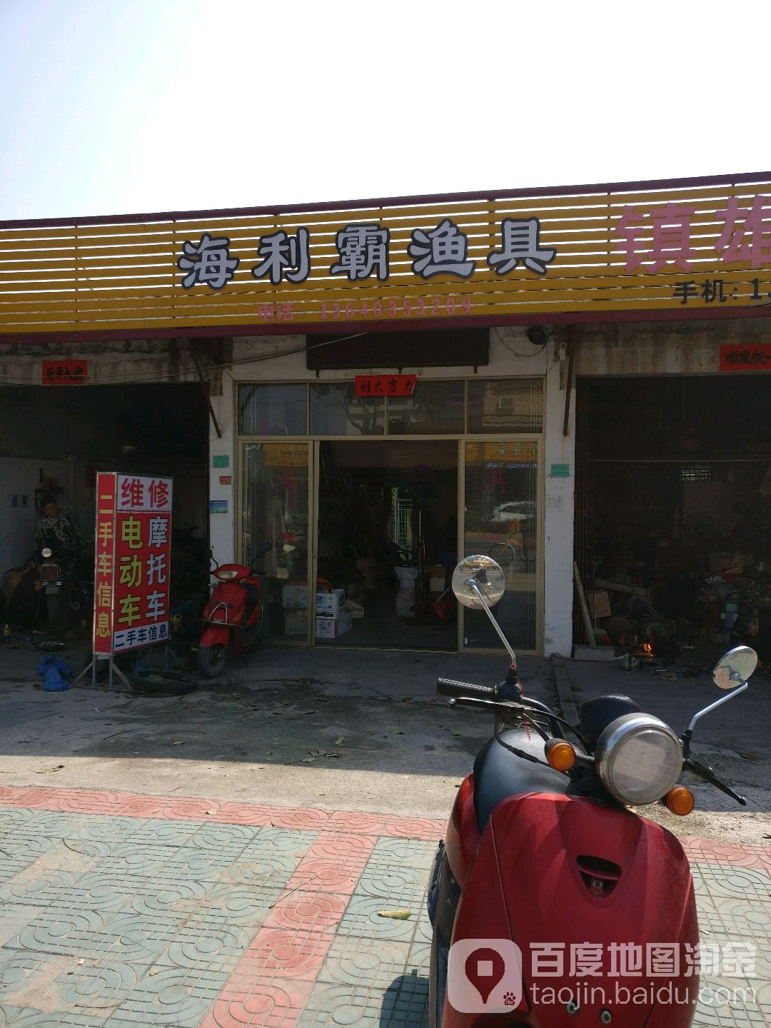海立霸渔具