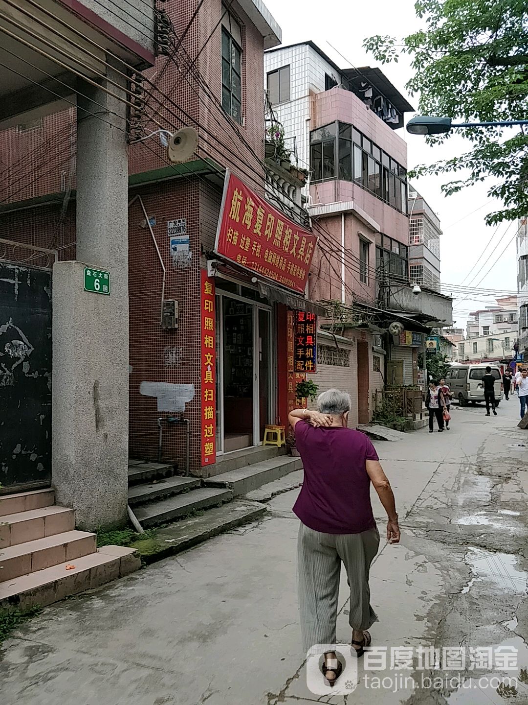 航海复印照相文具店