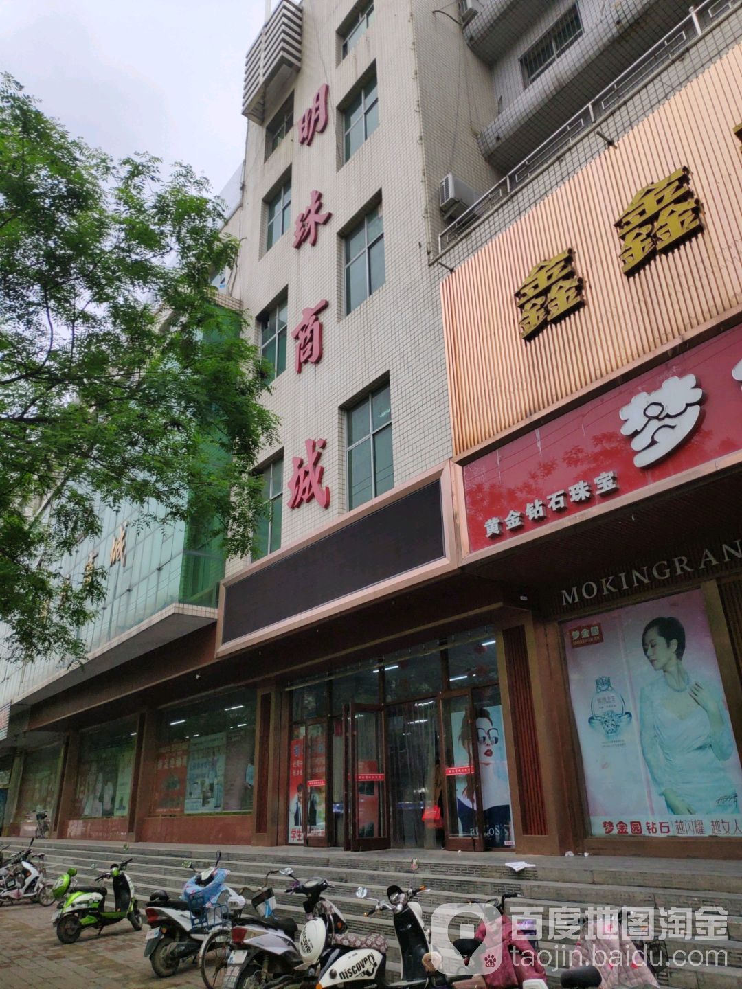 明珠商场(幸福西街)