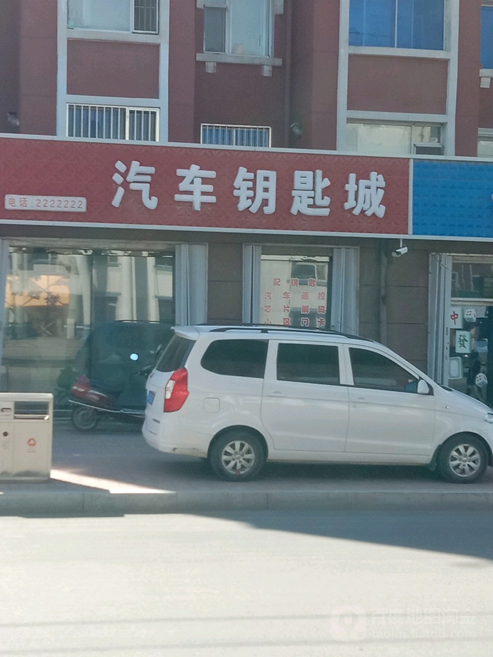 福林开锁