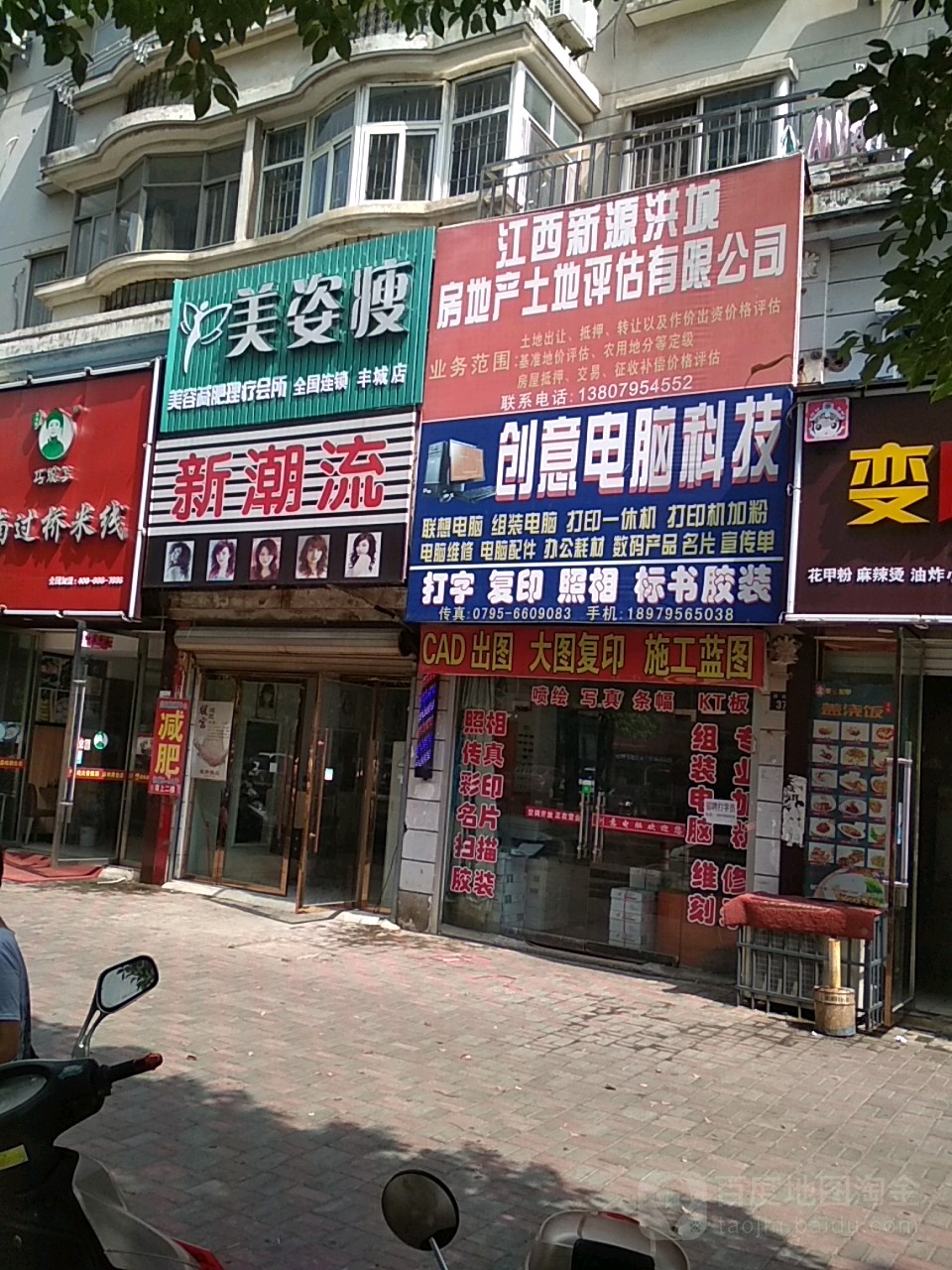 美姿瘦美容减肥理疗会所