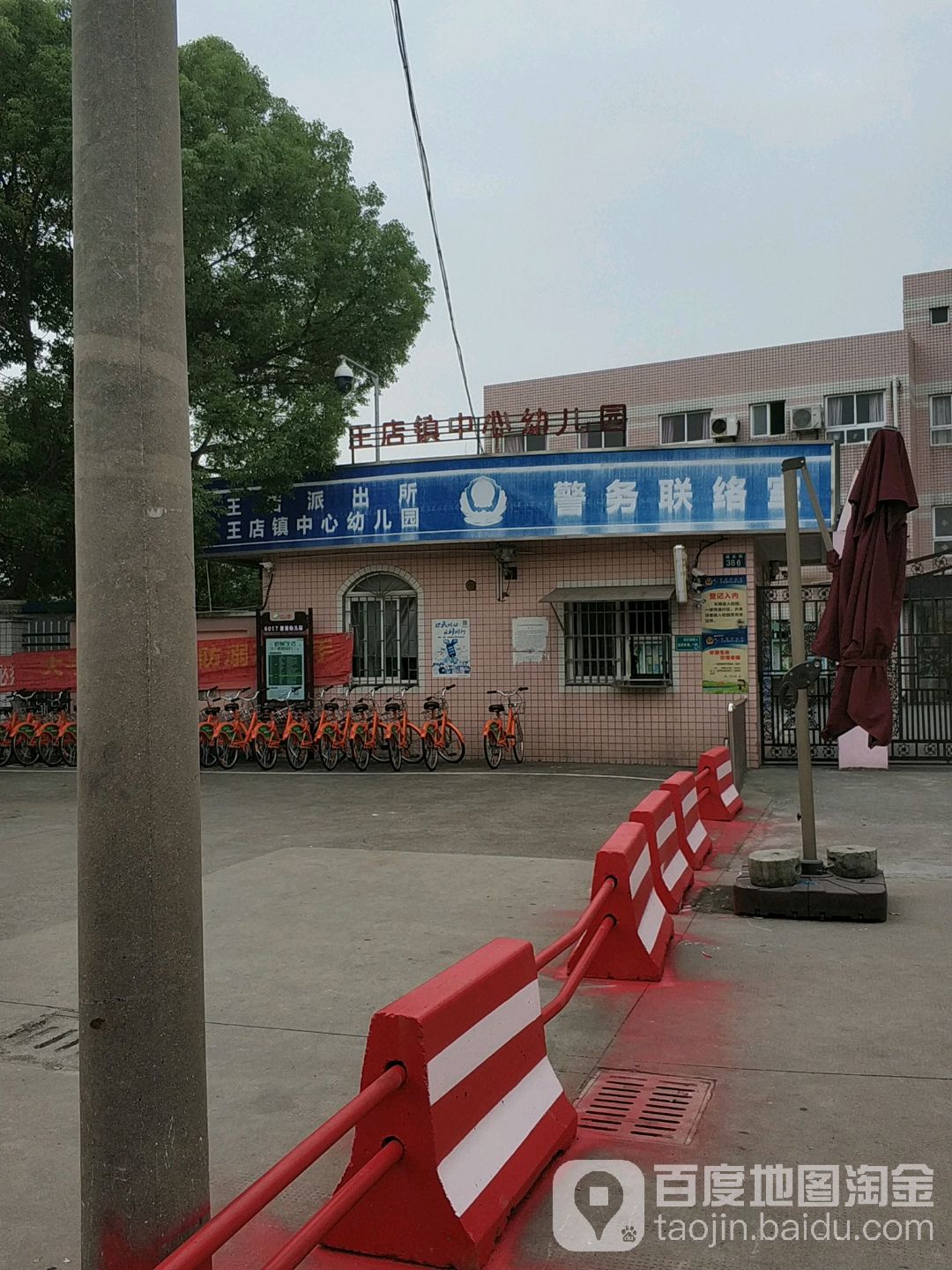 王店镇中心幼儿园(福东路)的图片