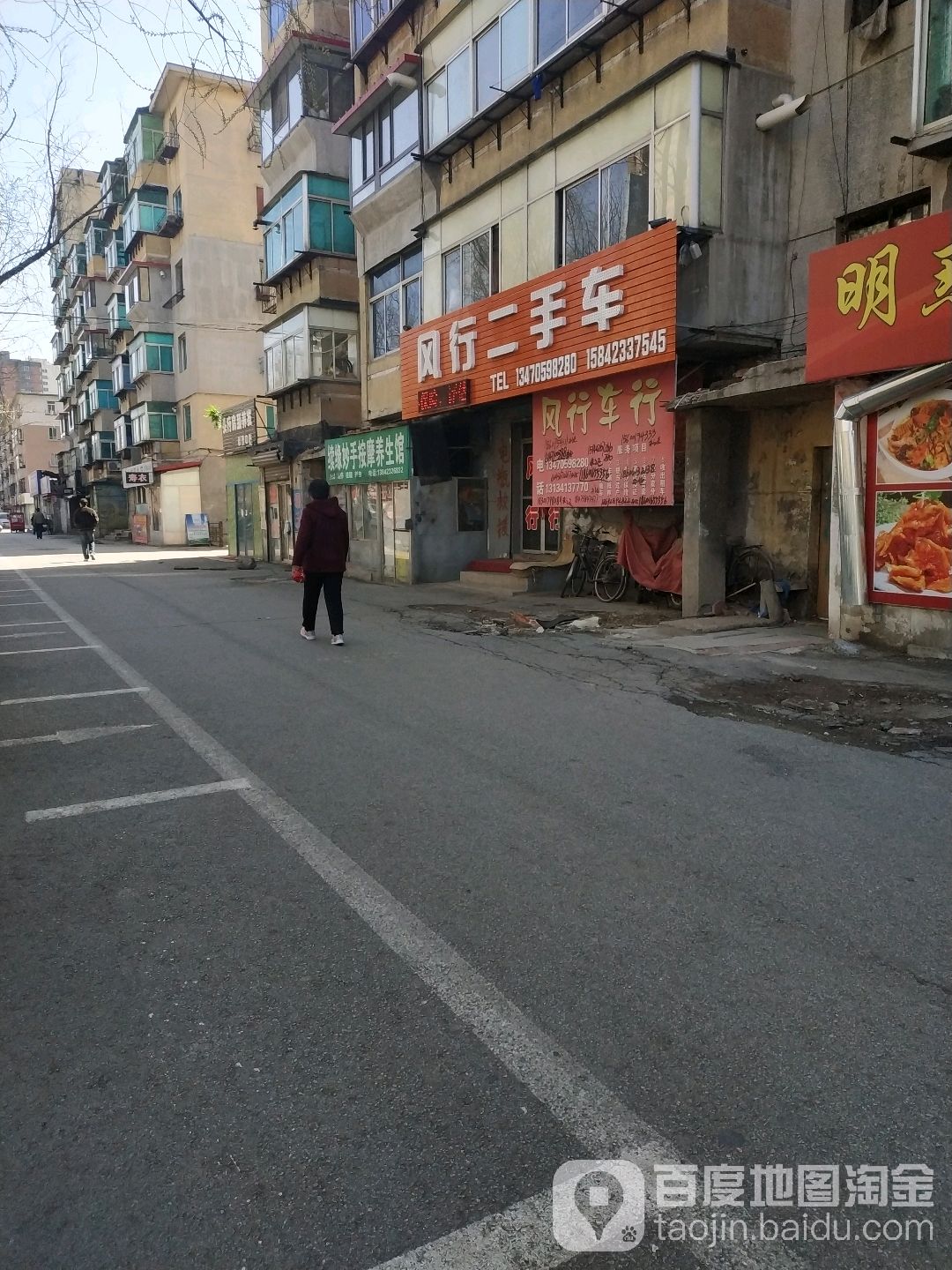 风行二手车(丹东路)