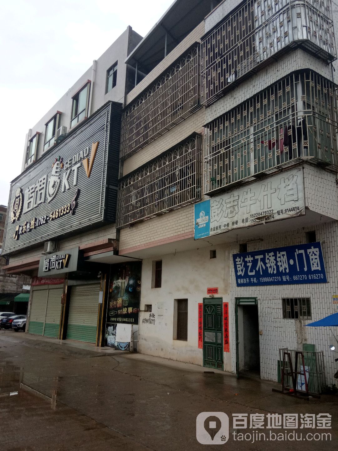 调格KTV