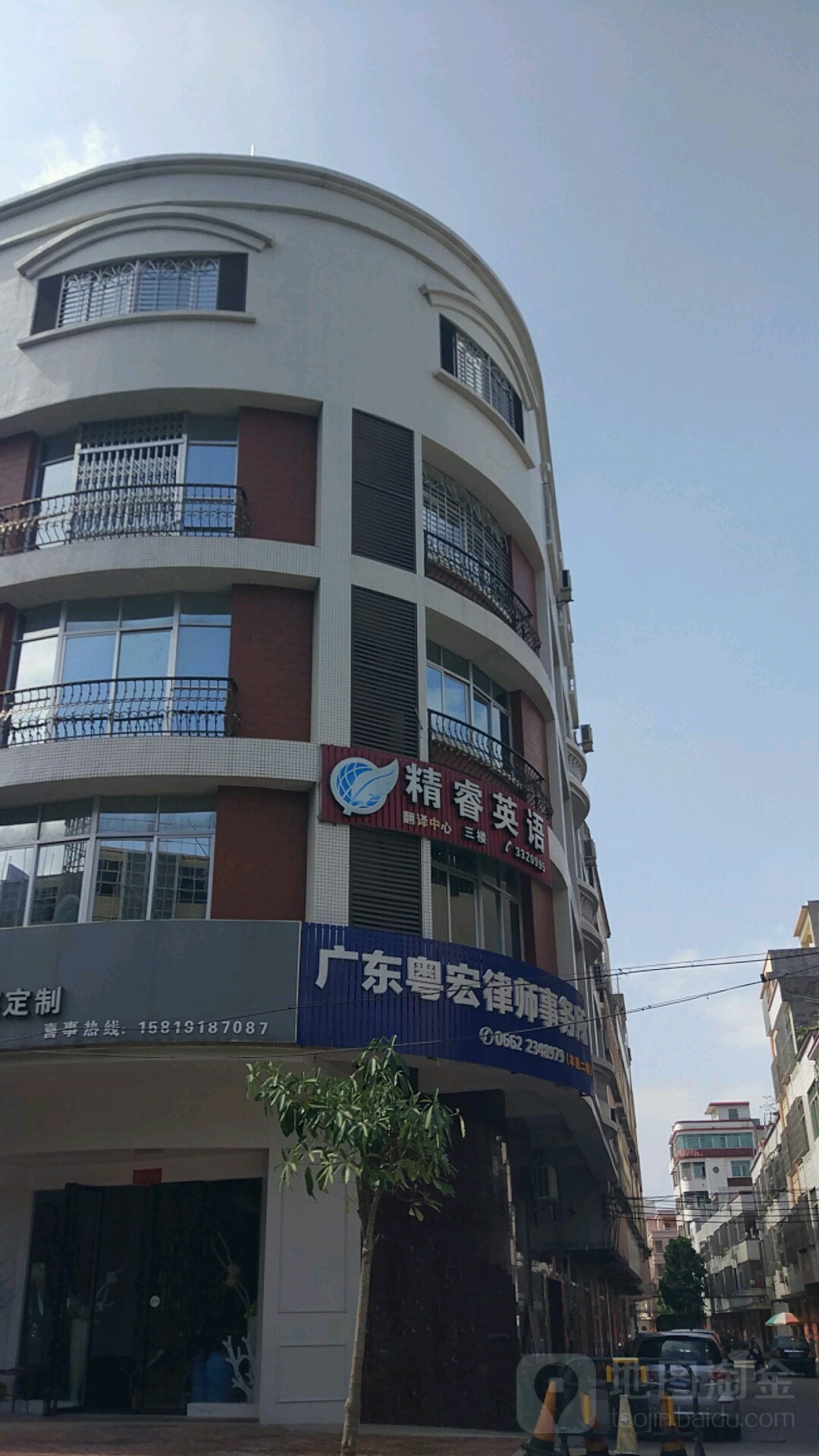 精睿英语