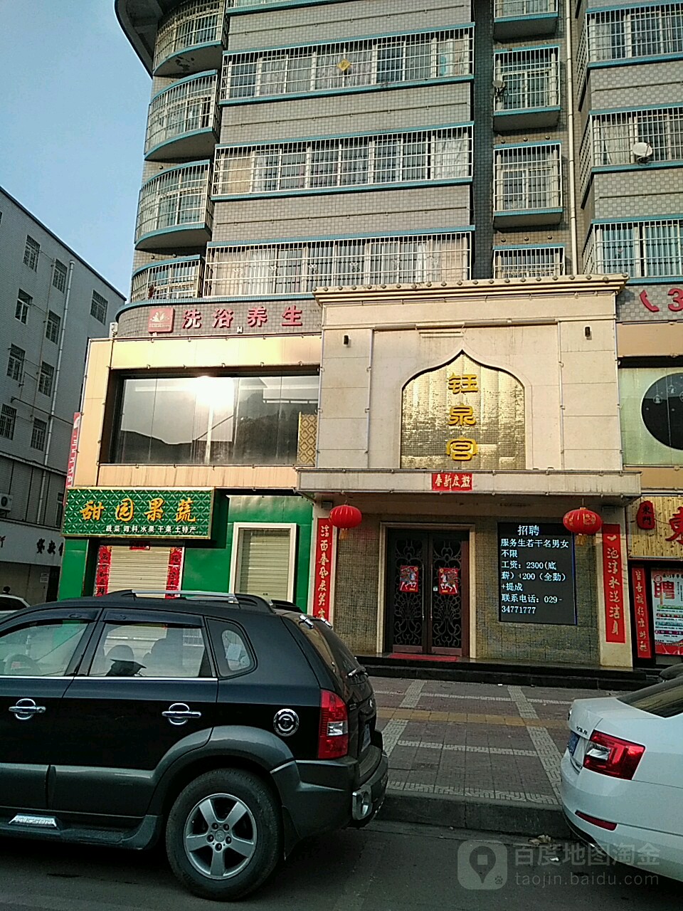 钰泉宫(隘巷拂晓苑店)