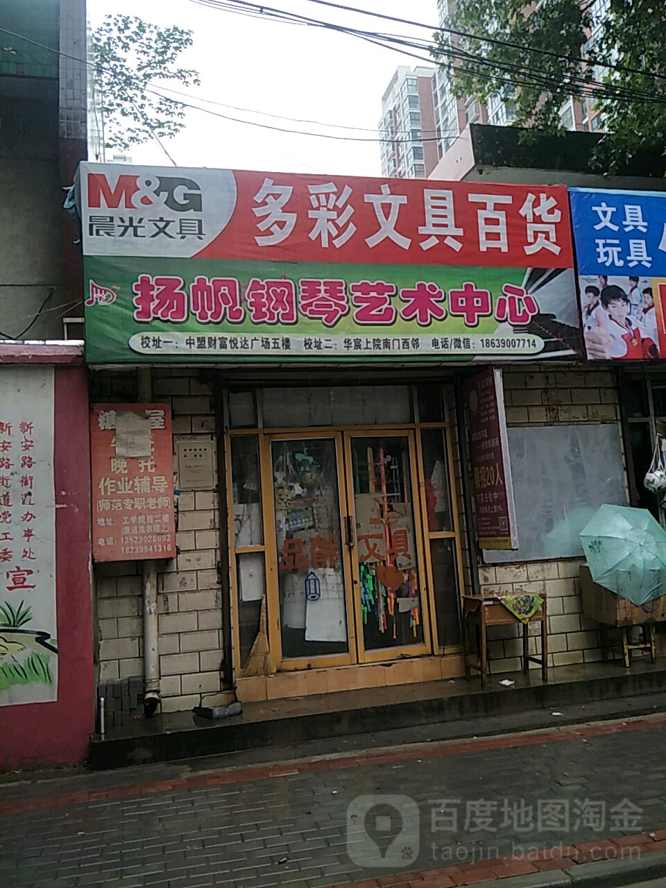 多彩文具百货(朝阳街店)