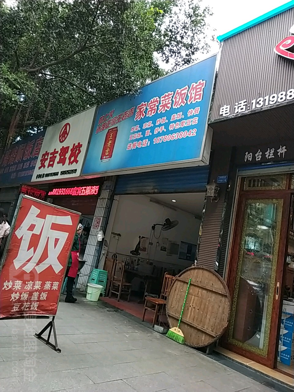 都花饭(航天路中段店)