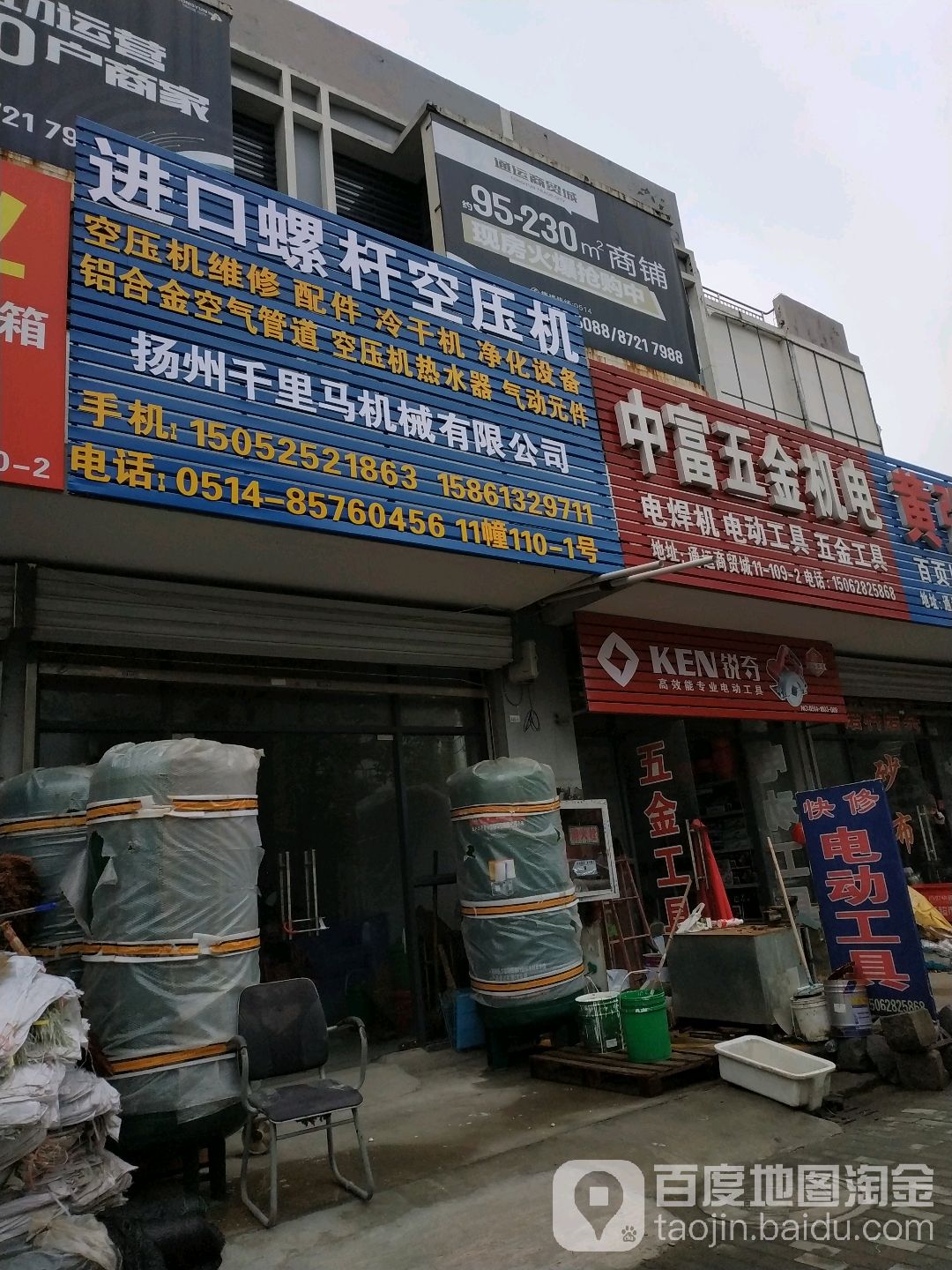 中富五金机电