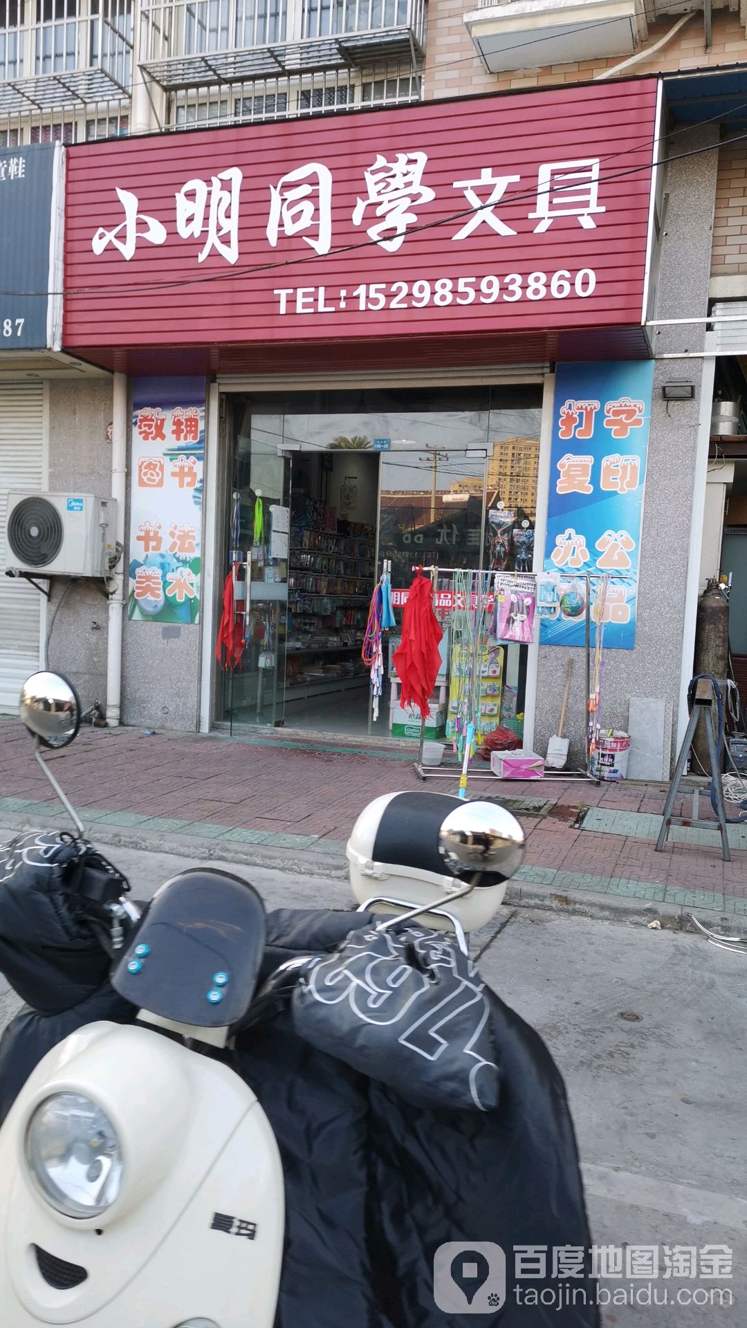 小明同学文具