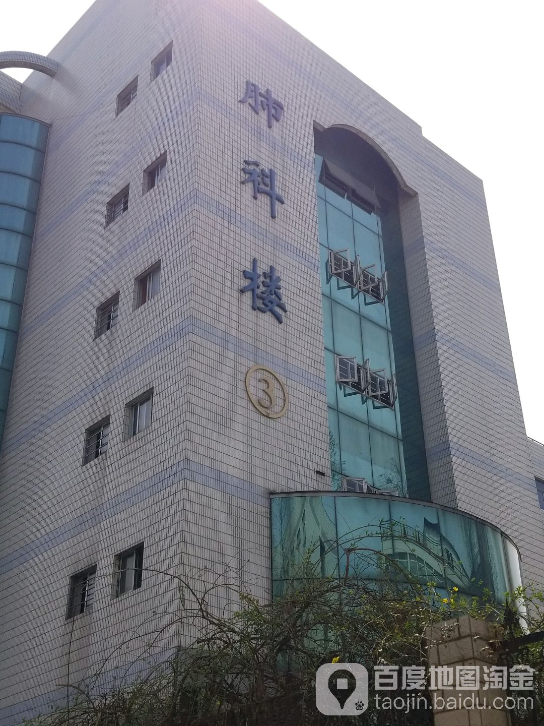 南京市胸科医院-肺科楼