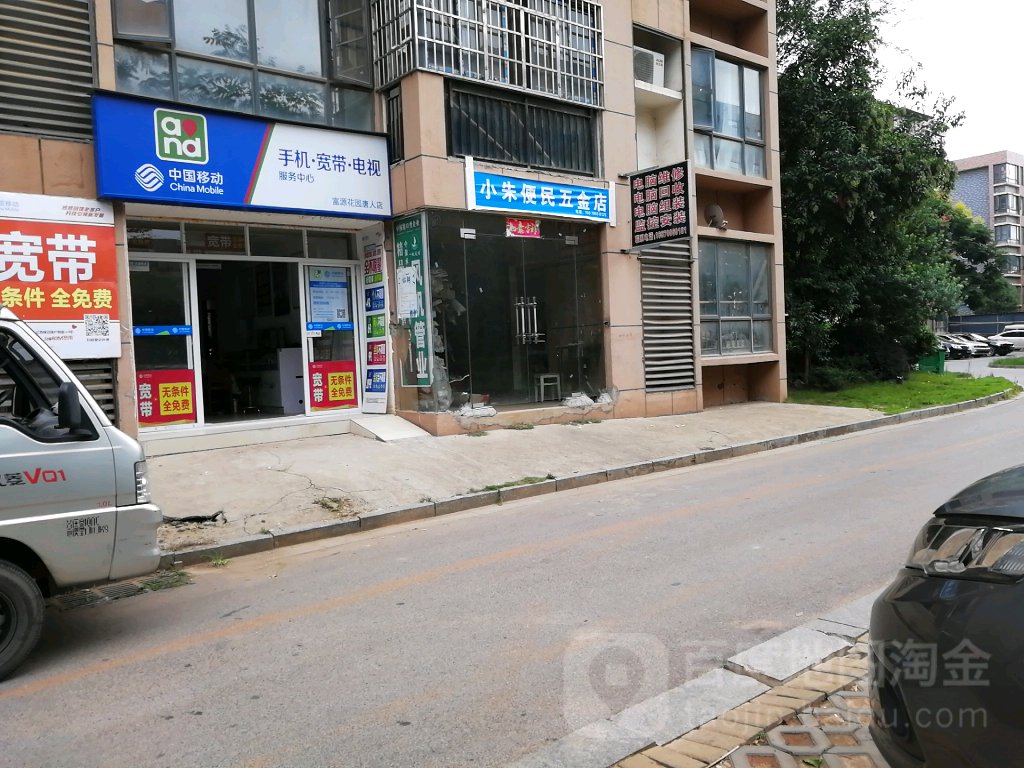 开心大浪铁板鱿鱼(龙虎山大道店)