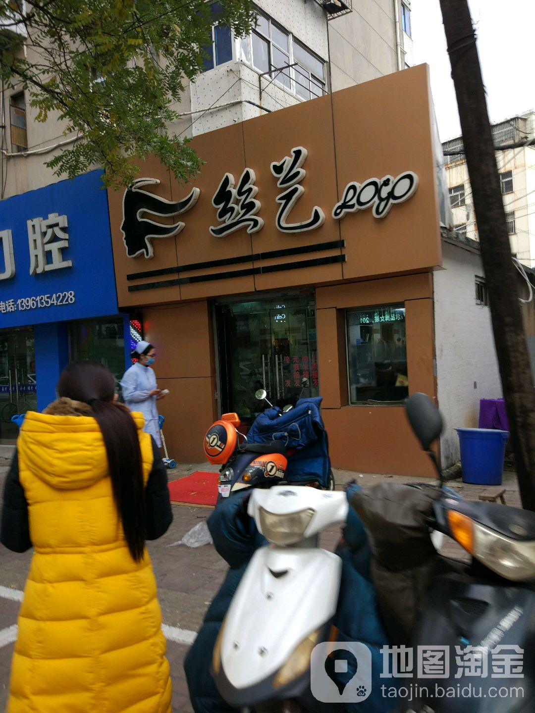 丝艺LOGO(万润店)