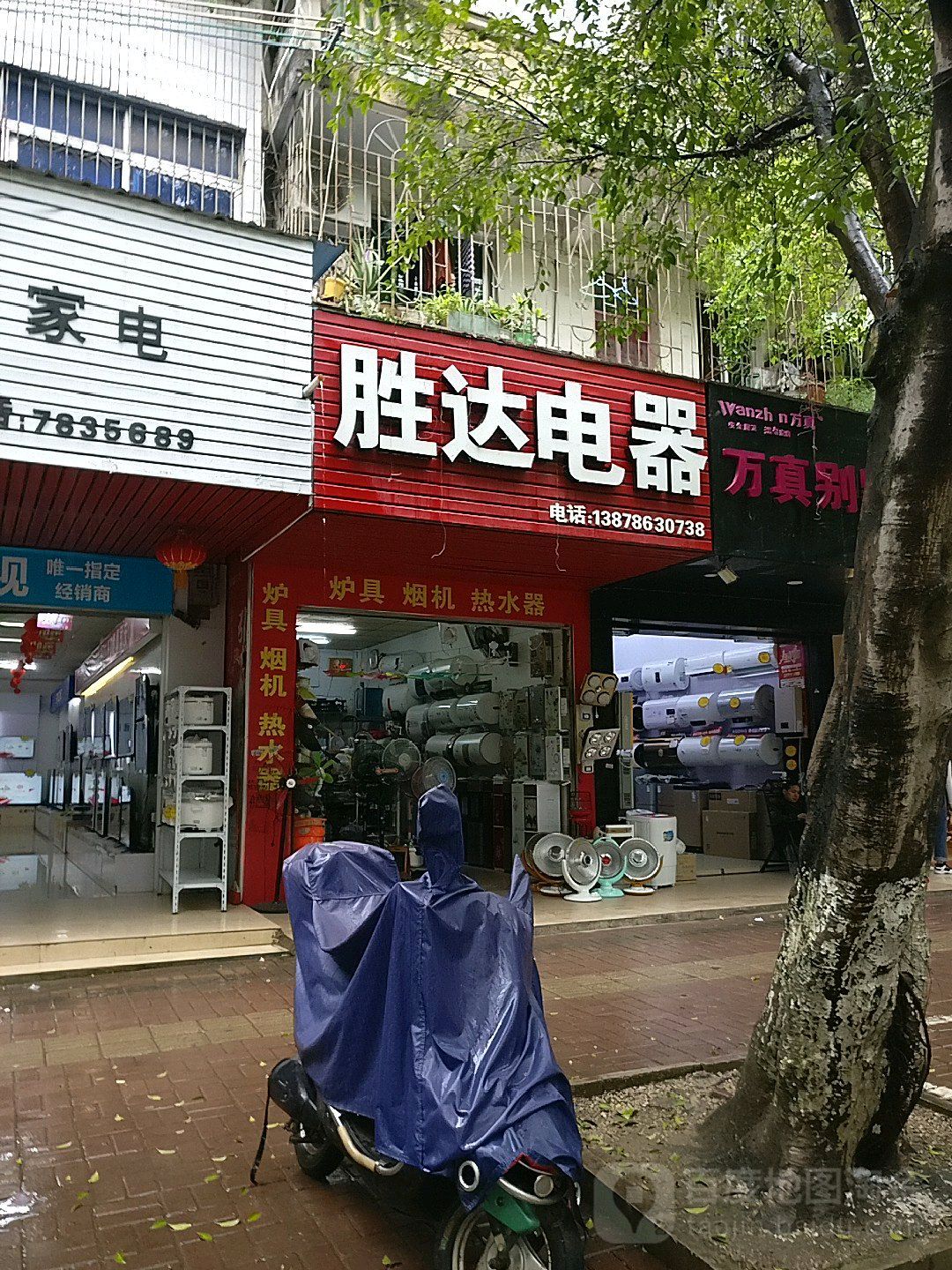 胜达电器(江南路店)