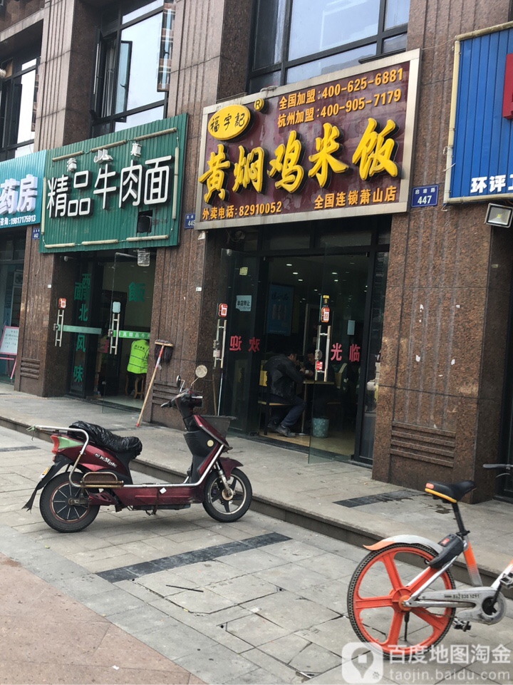 晨晖推拿