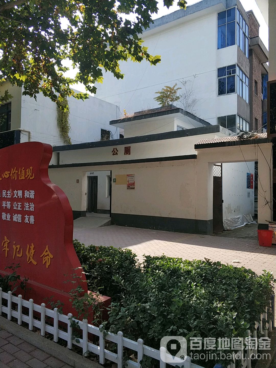 公共厕所