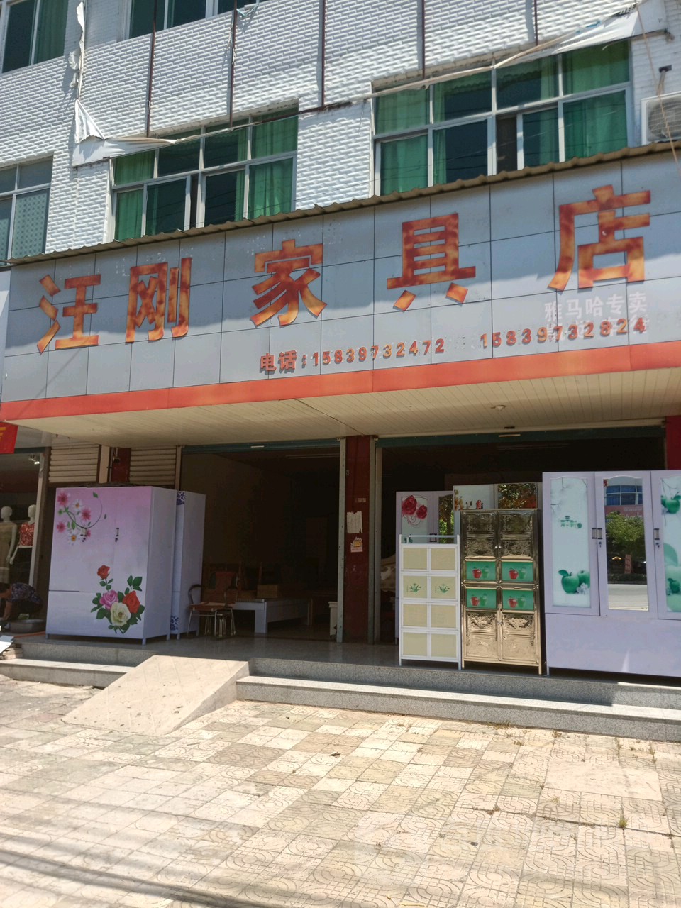 固始县陈淋子镇汪刚家具店