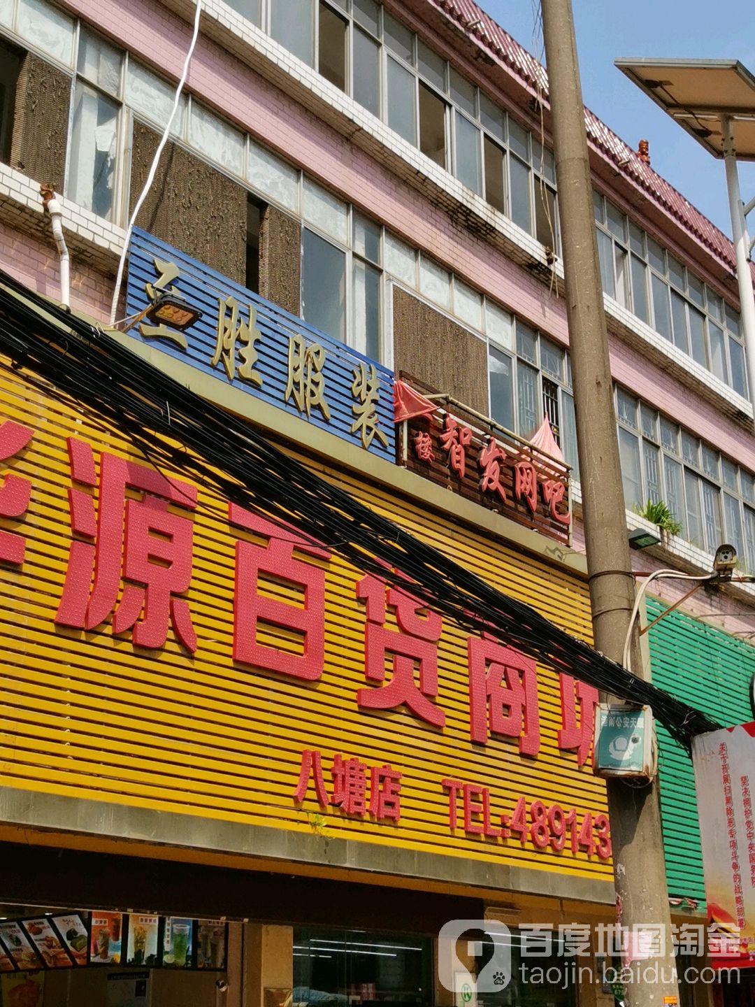智发网咖