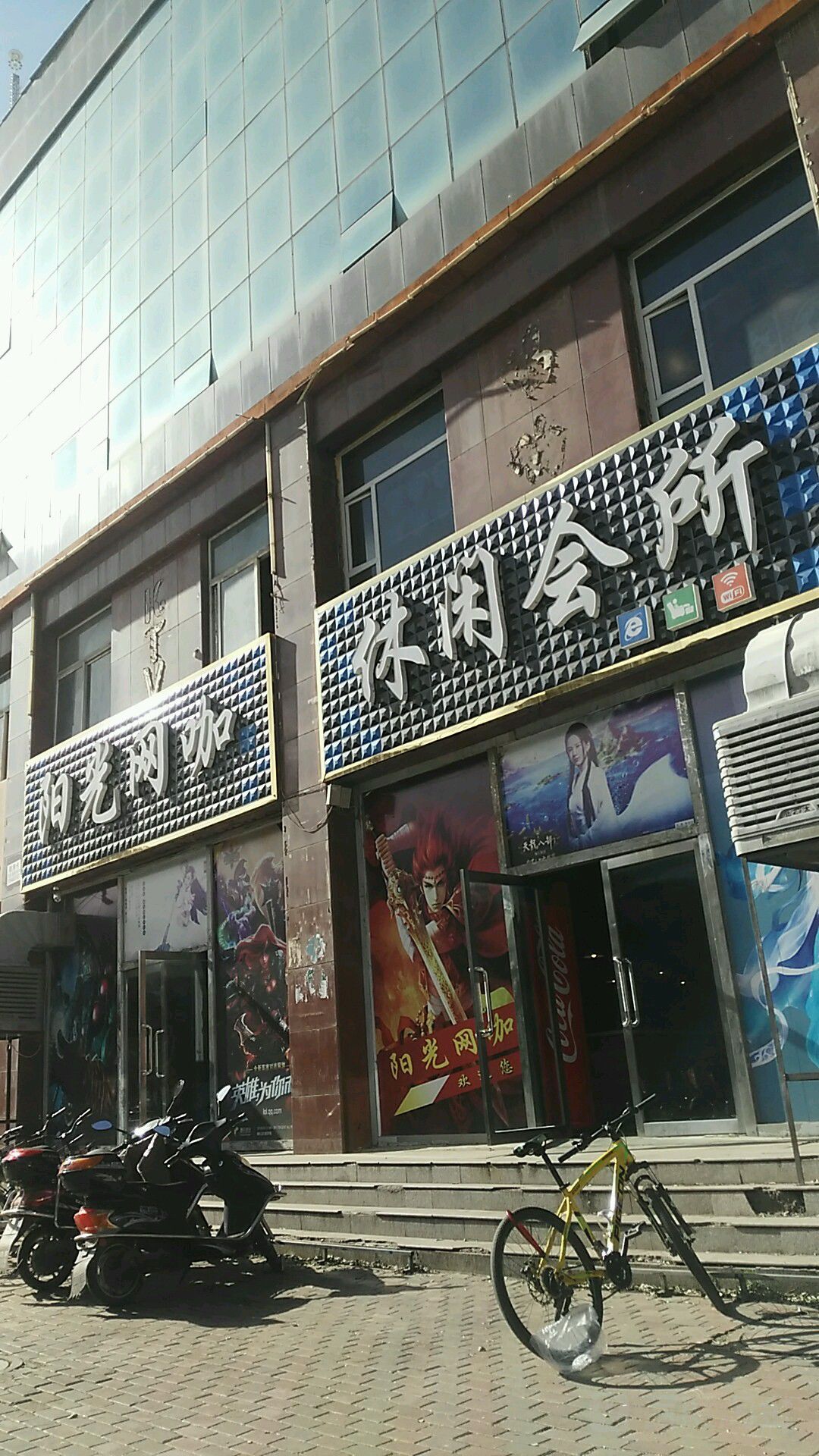 陽光網咖(北新街店)