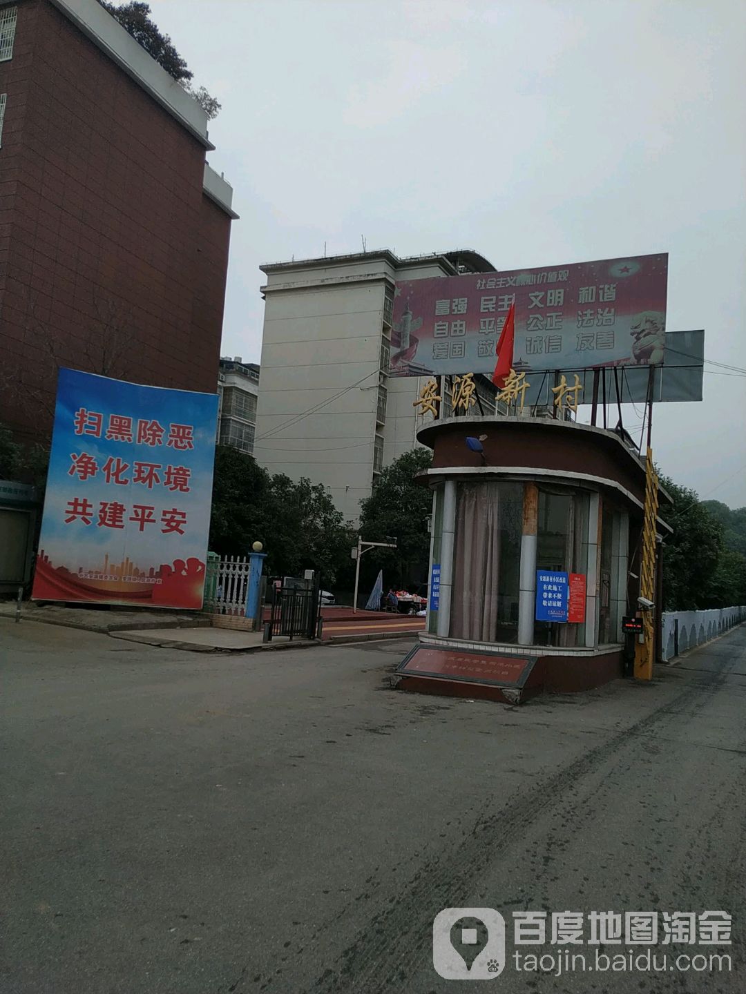 江西省萍乡市安源区安源中大道中段