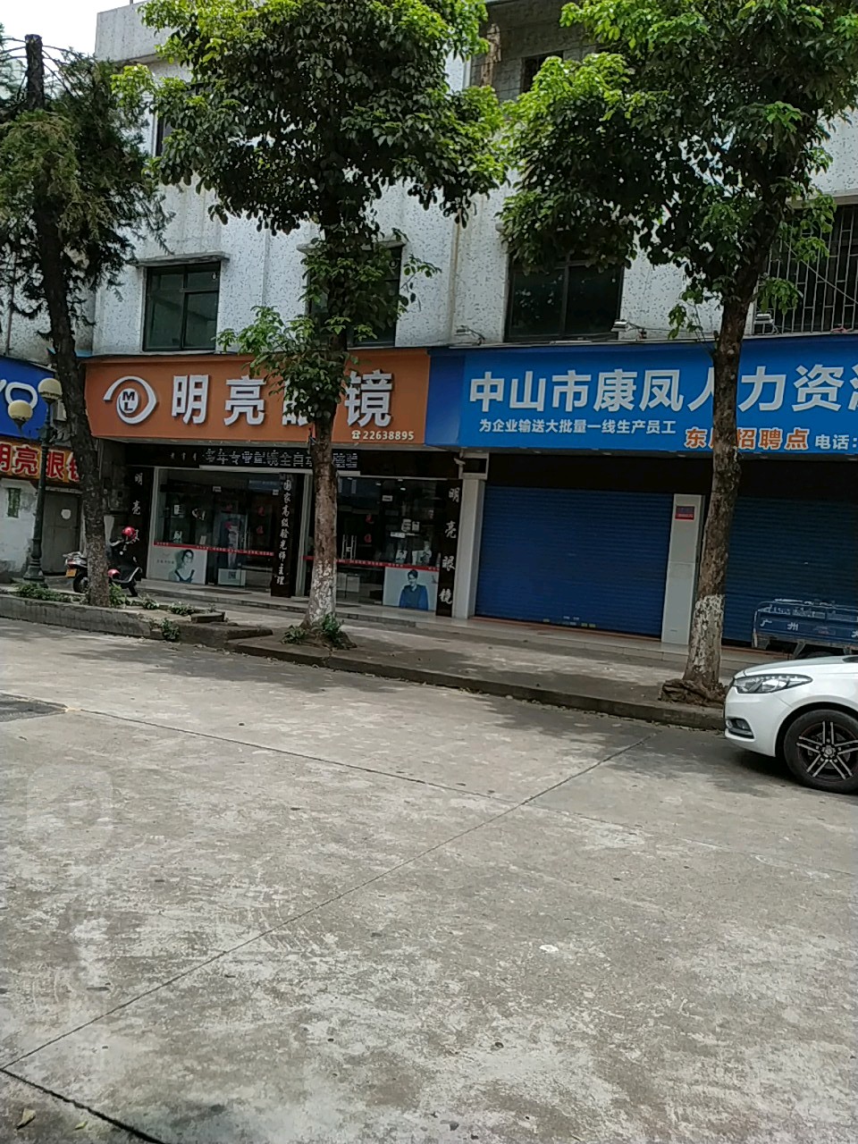明亮眼镜(兴华西路店)