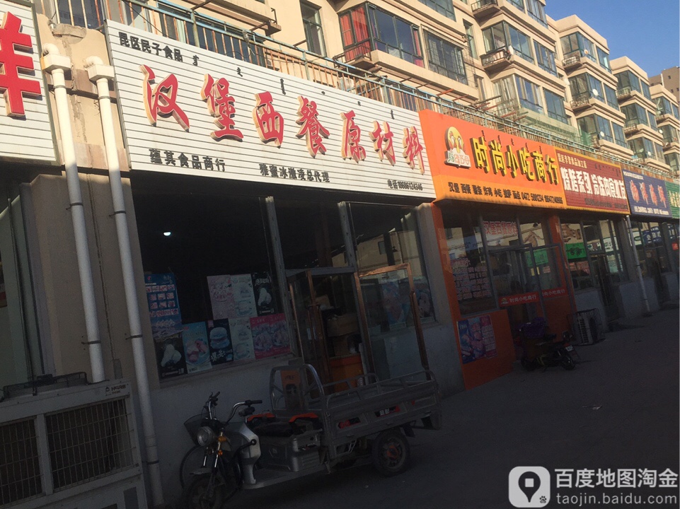 。汉堡西餐原材料(冷库批发市场店)