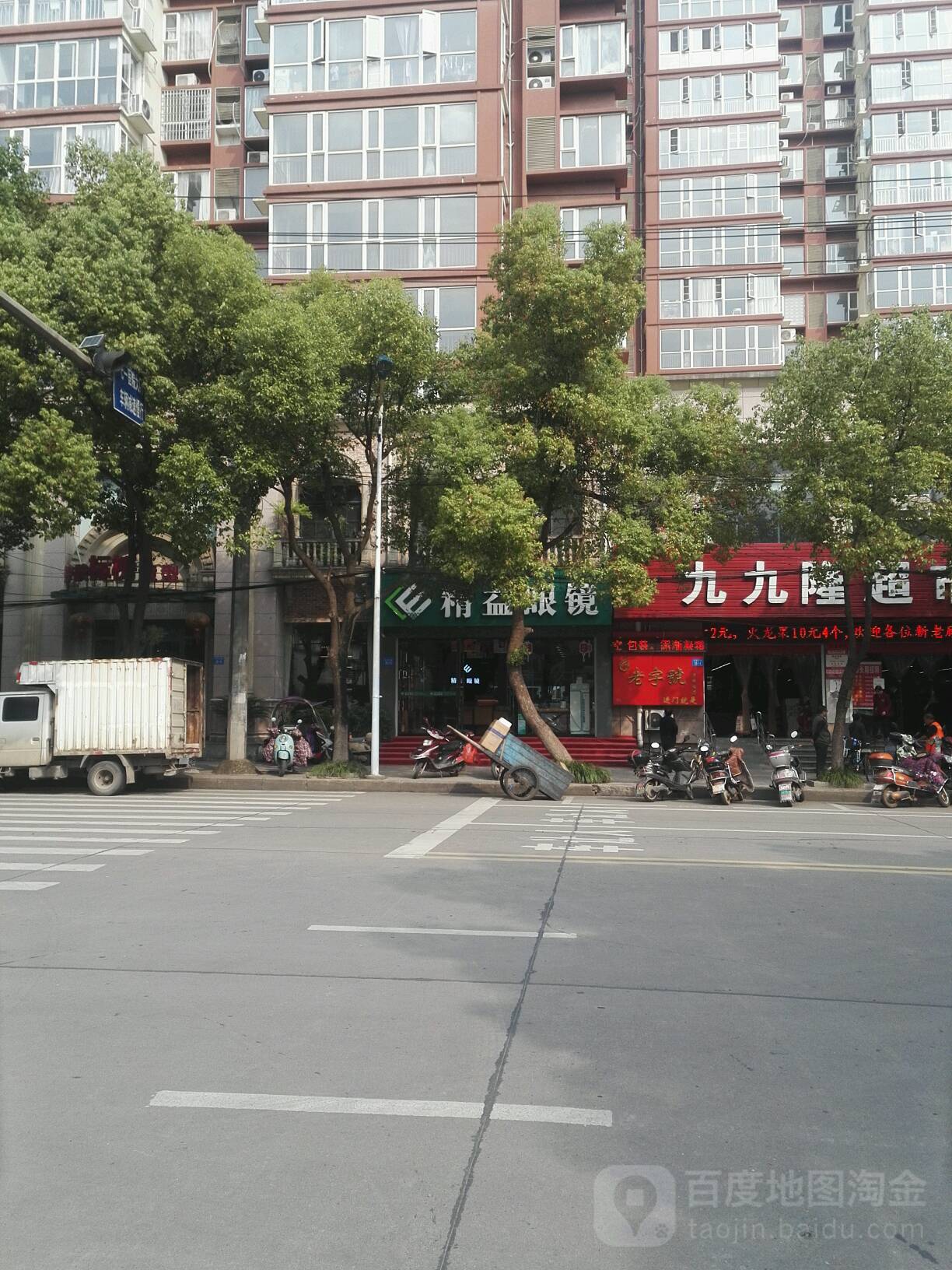 精益眼睛(庐峰店)